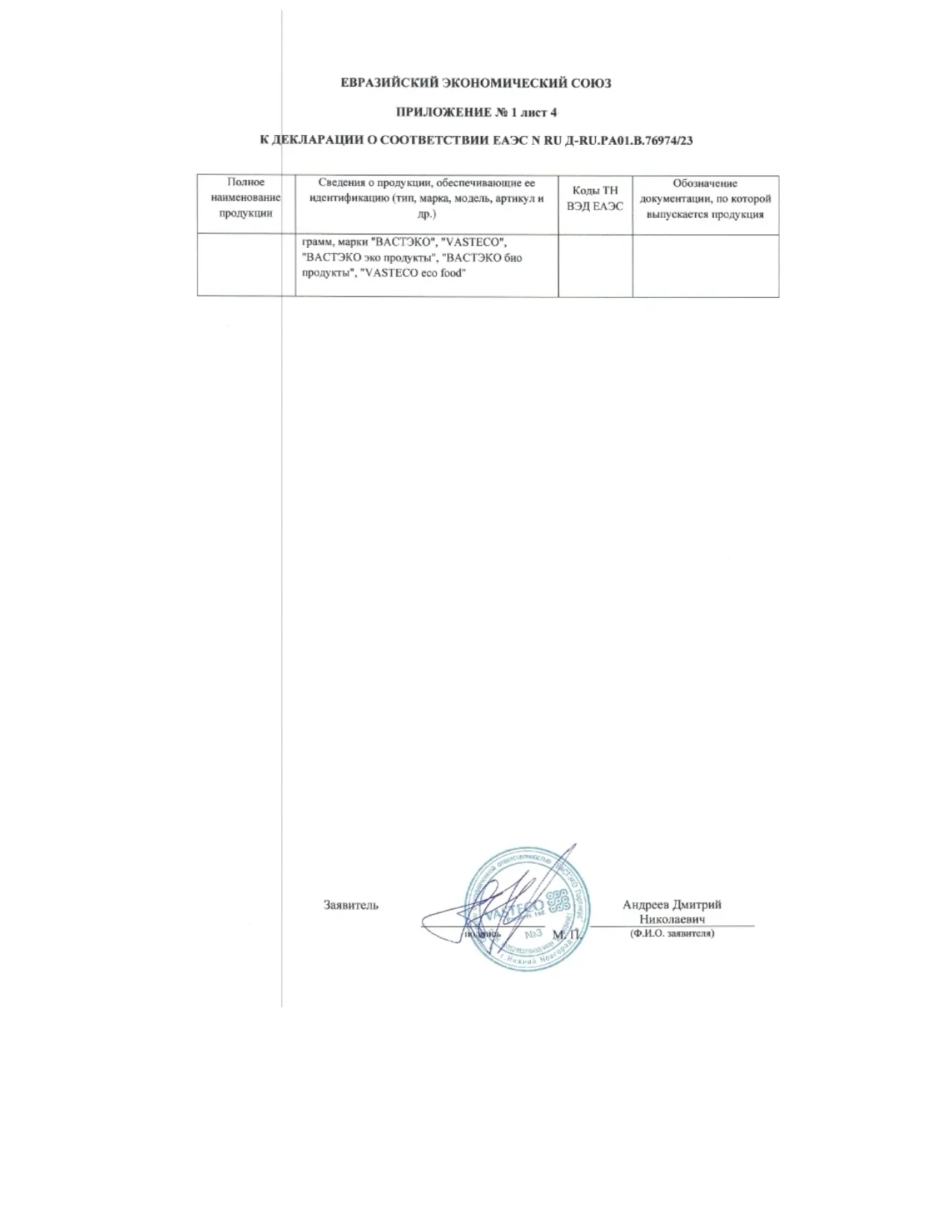 Декларация