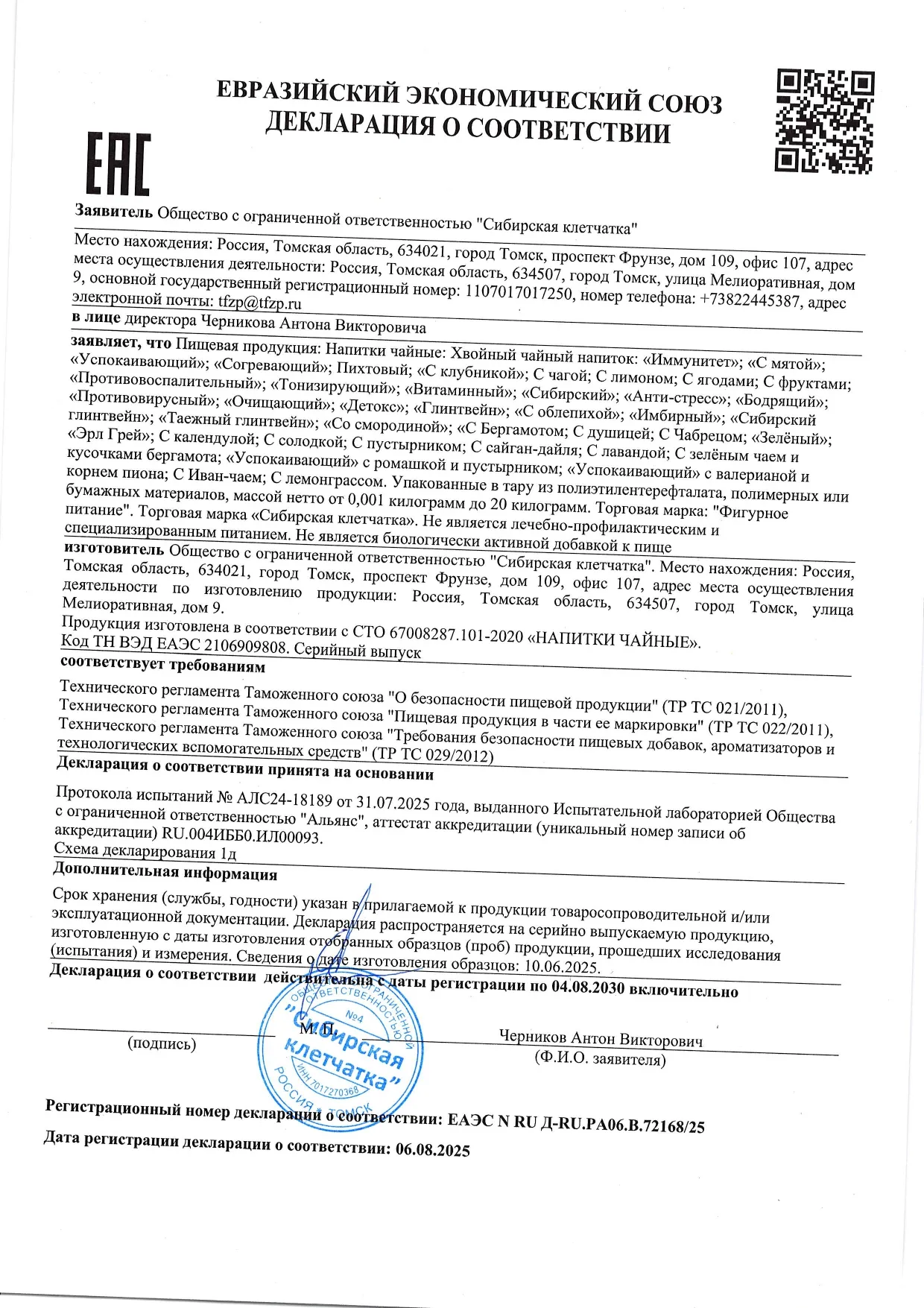 Декларация