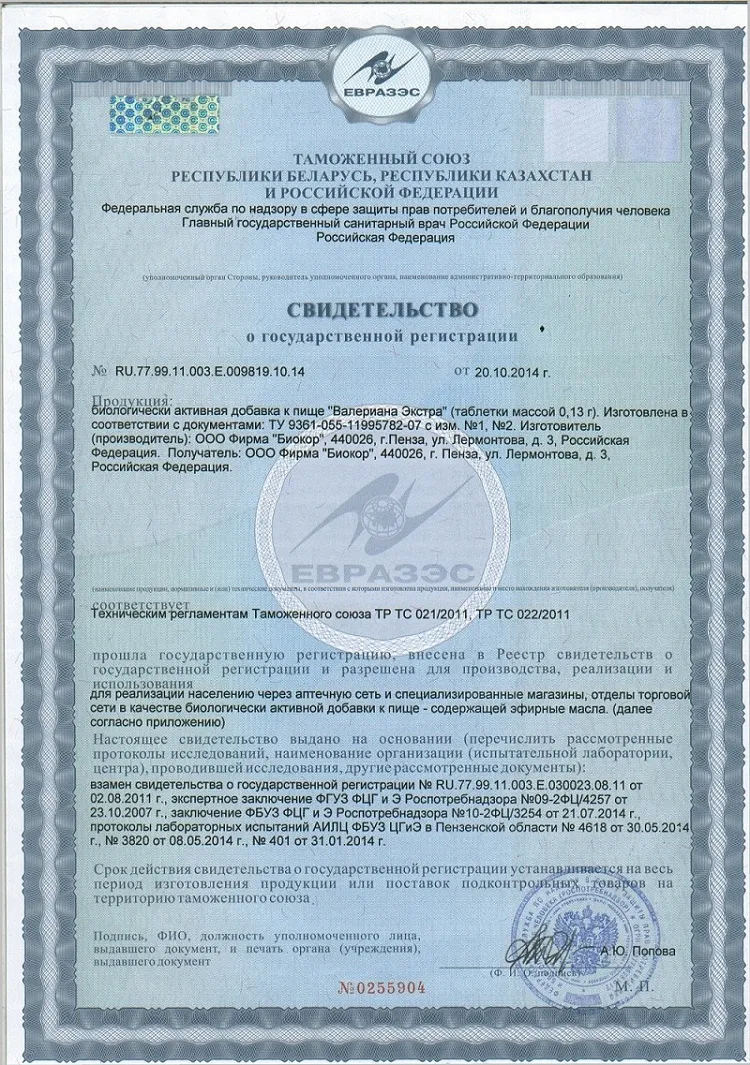 Сертификат
