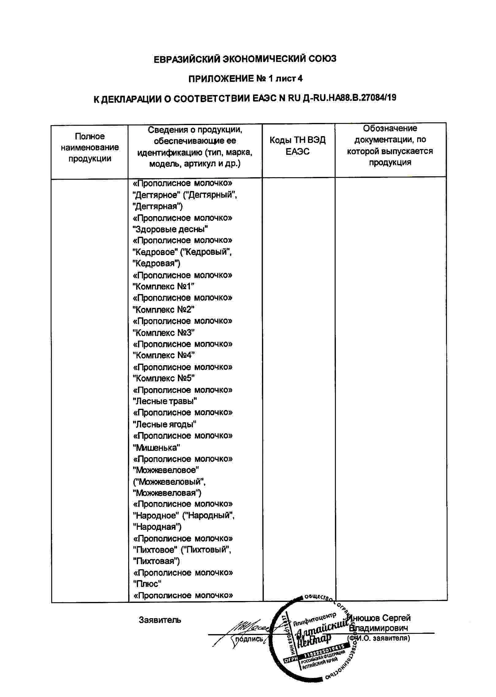 Декларация