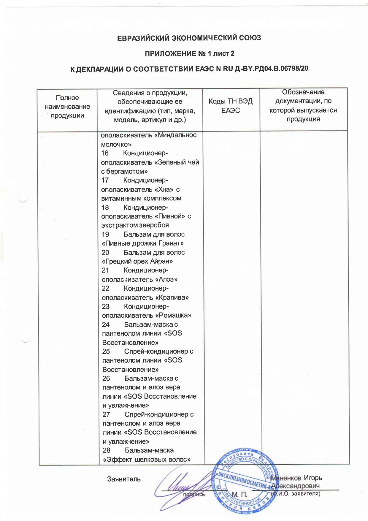 Декларация