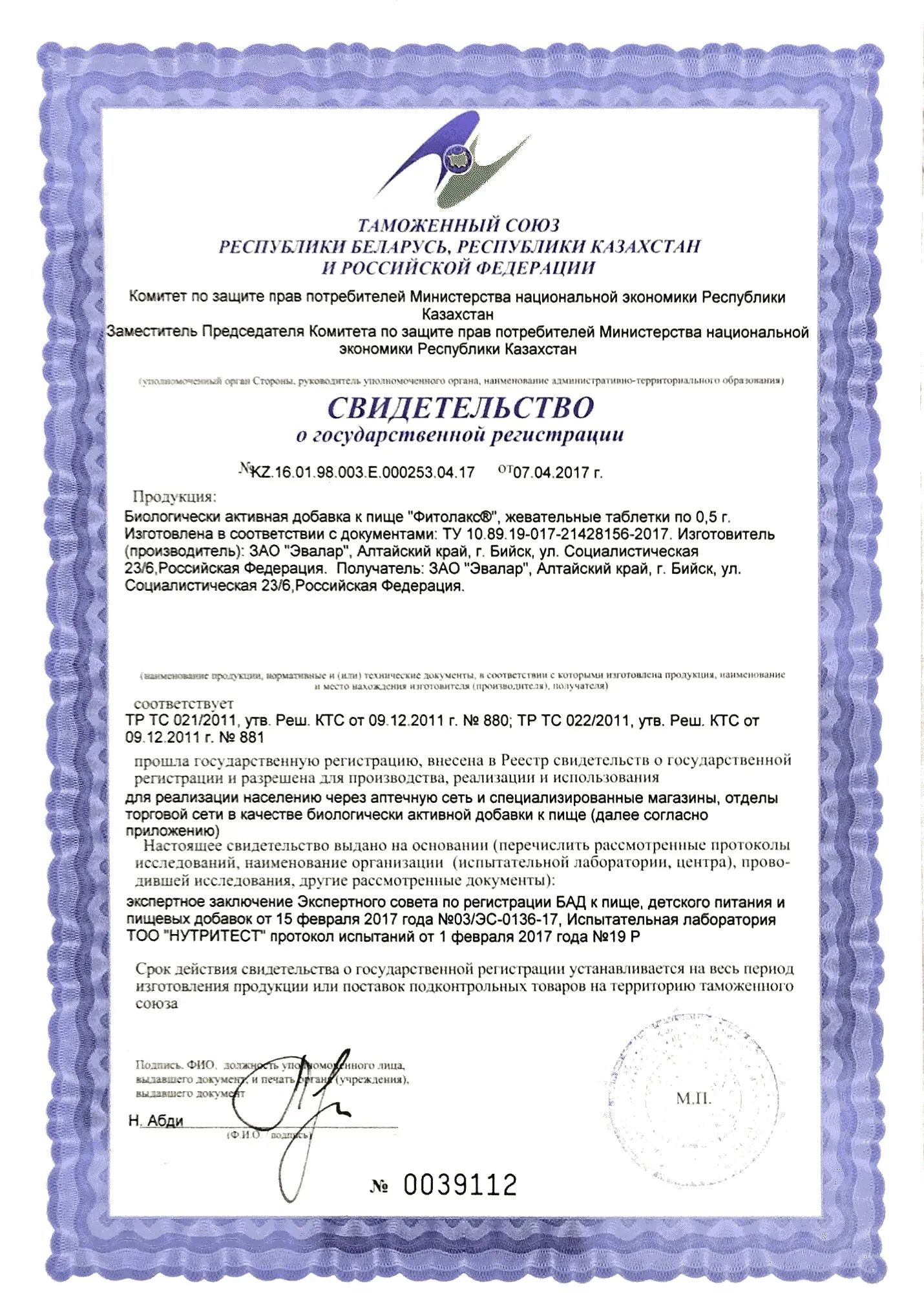 Сертификат