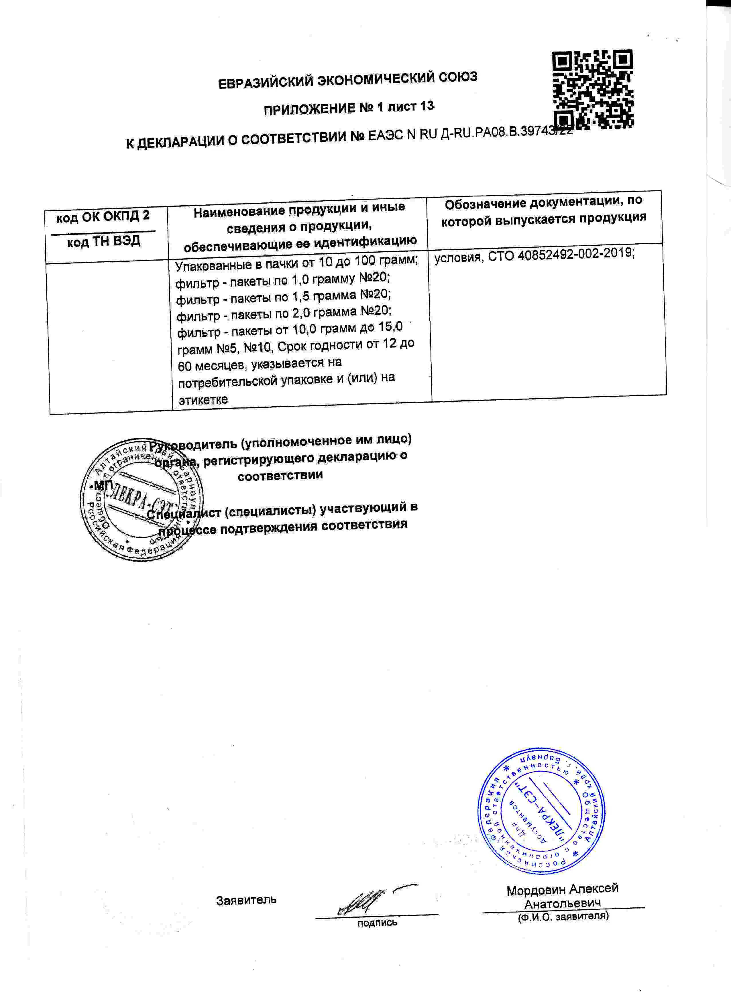 Декларация