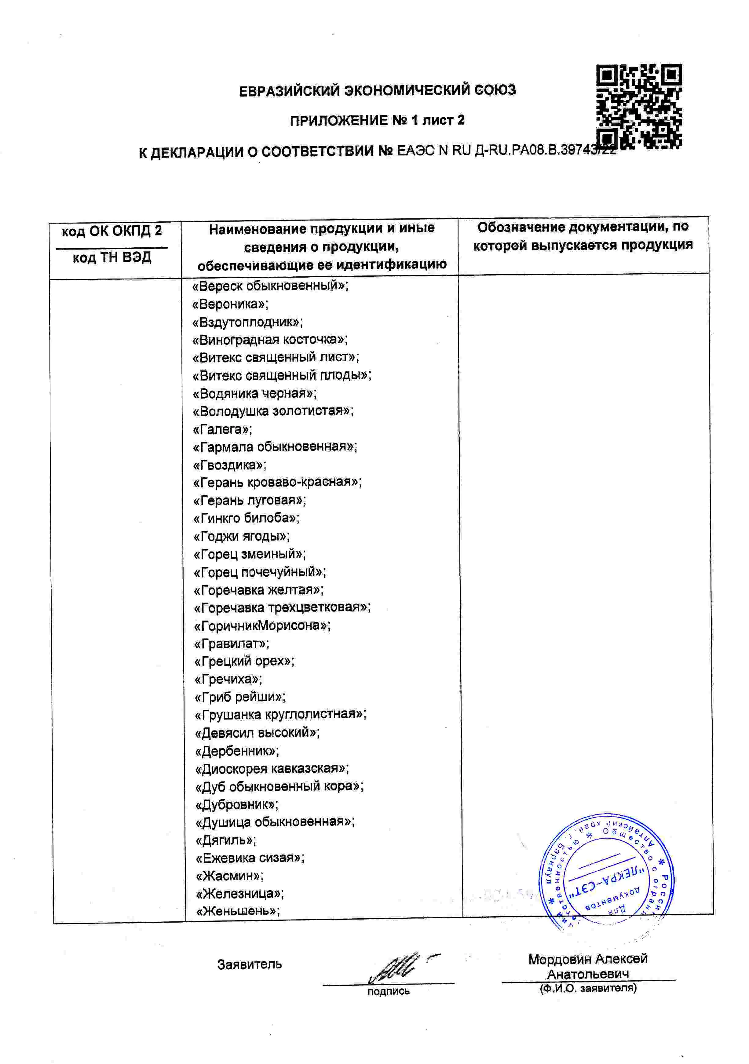 Декларация
