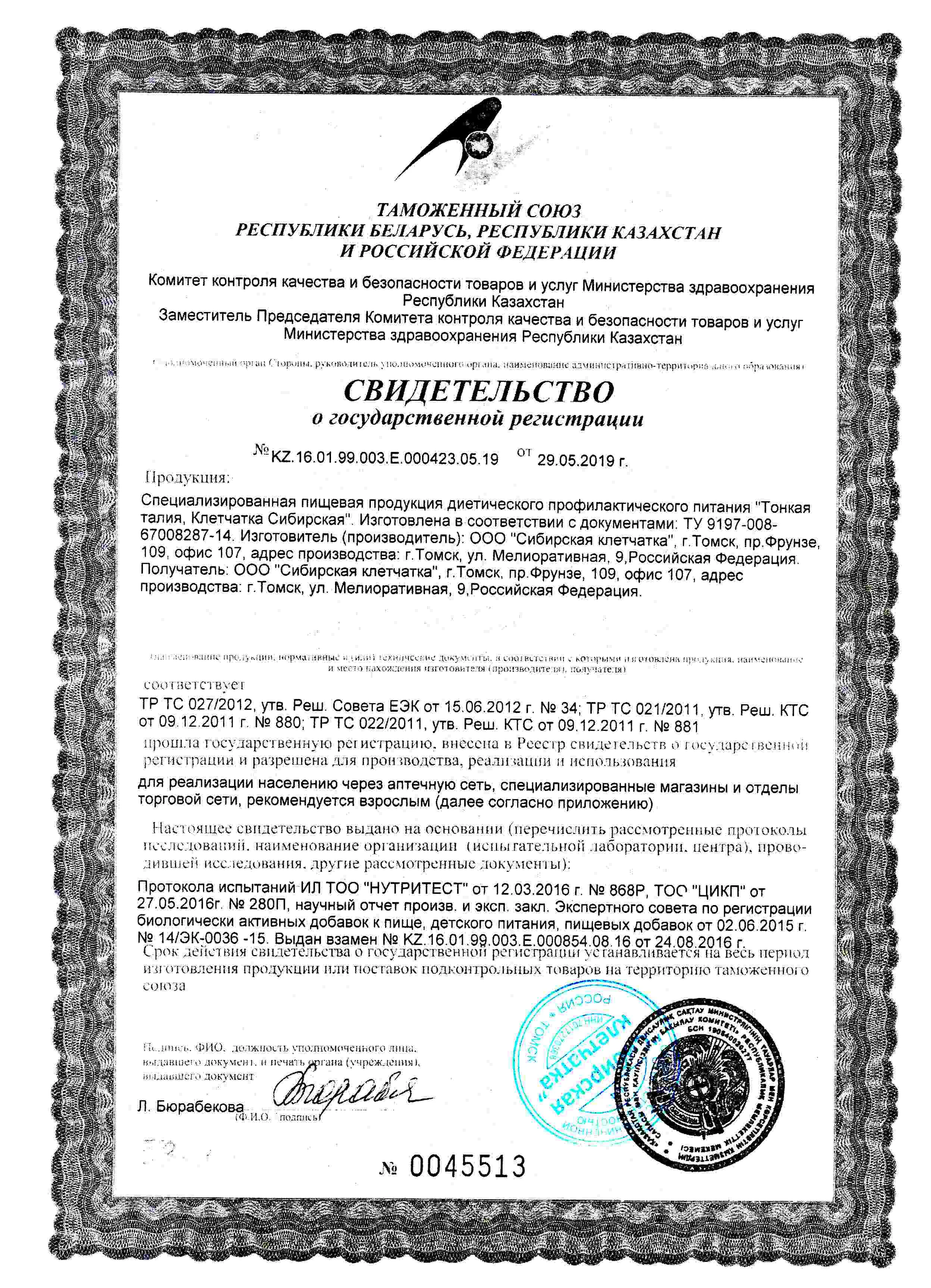 Сертификат