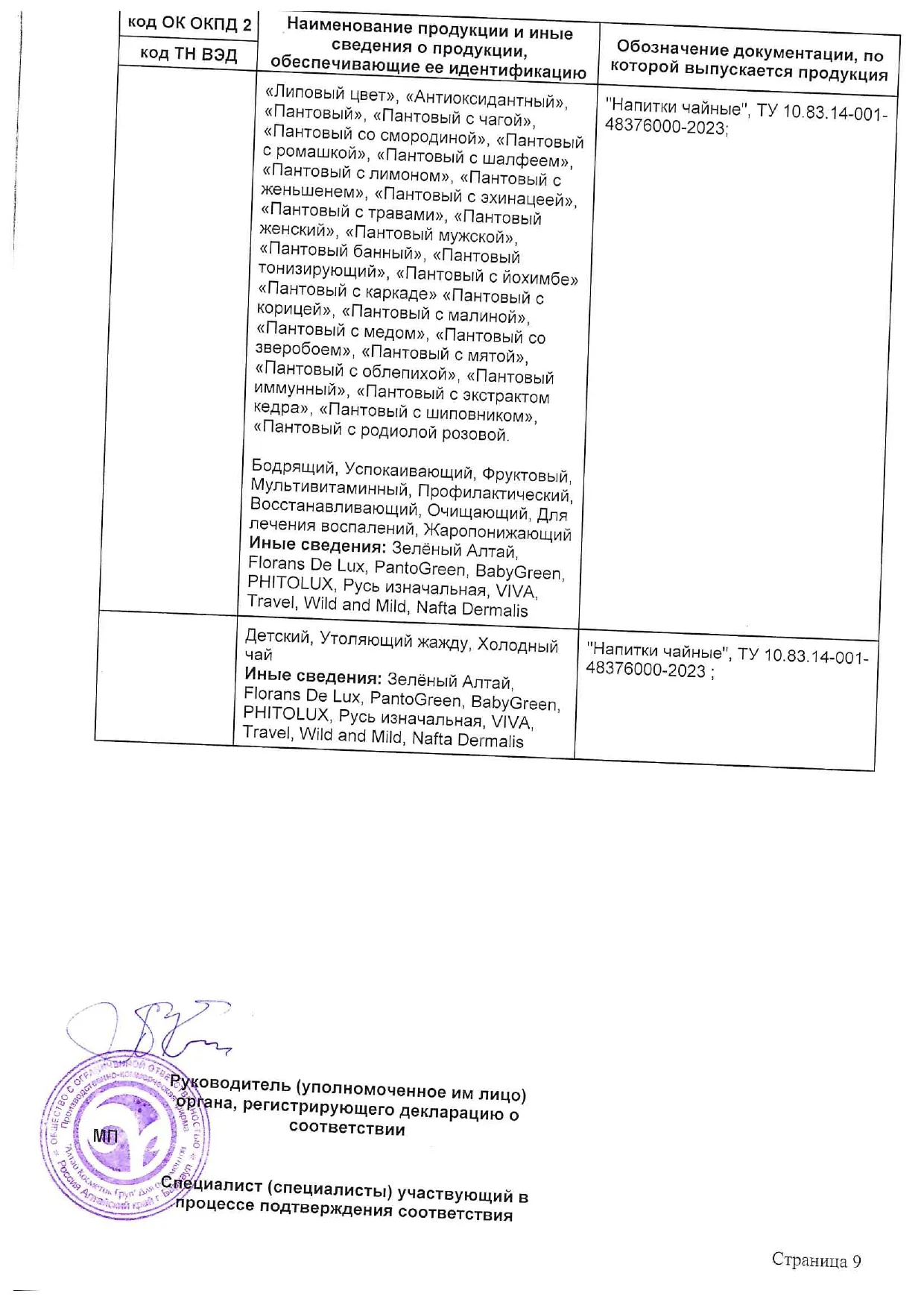 Декларация