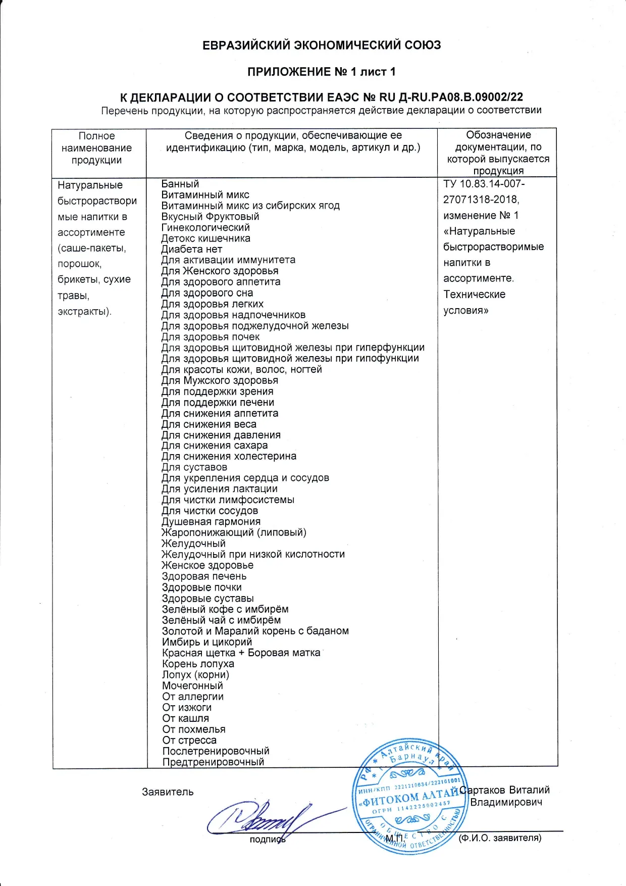 Декларация