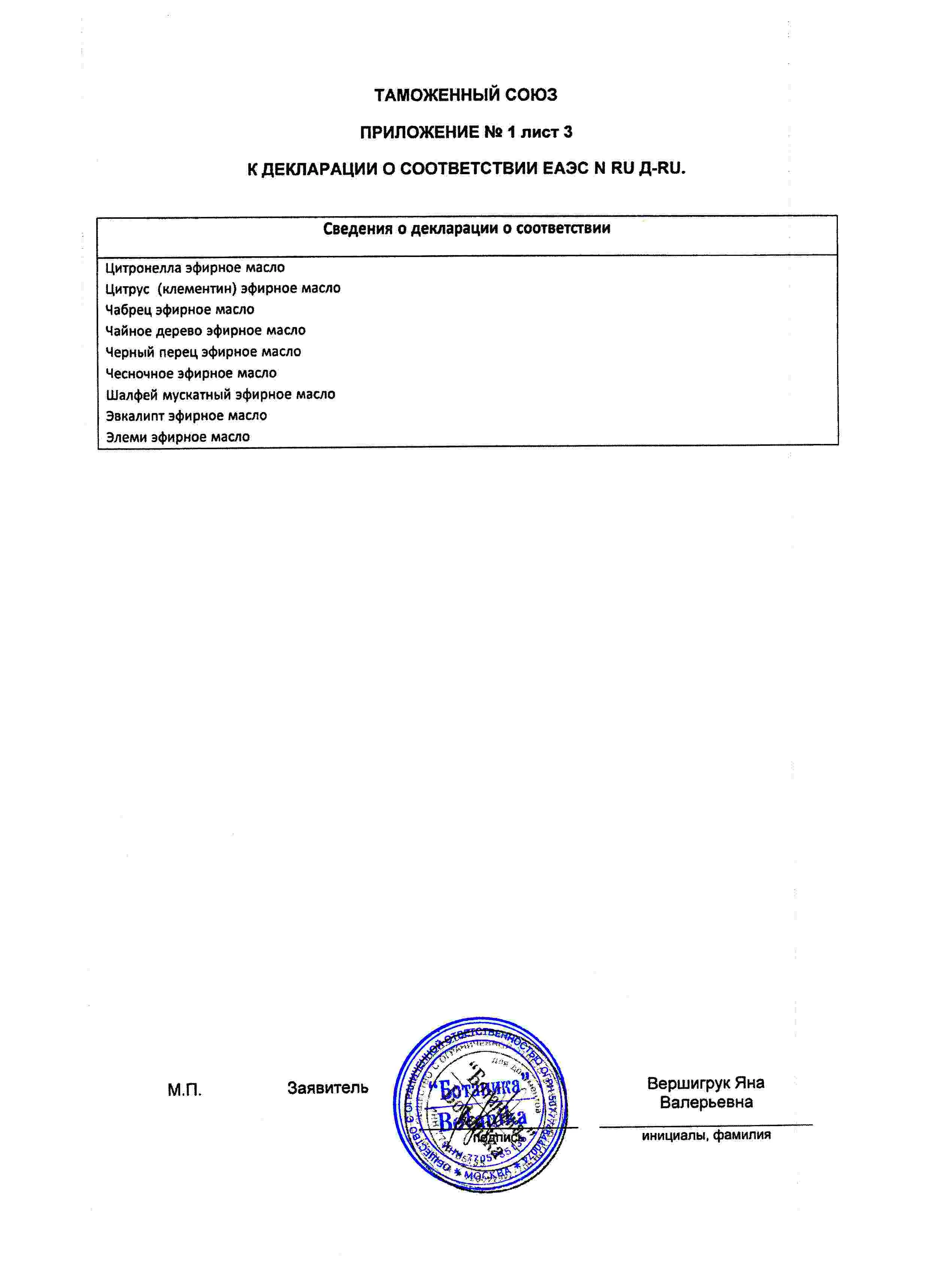 Декларация
