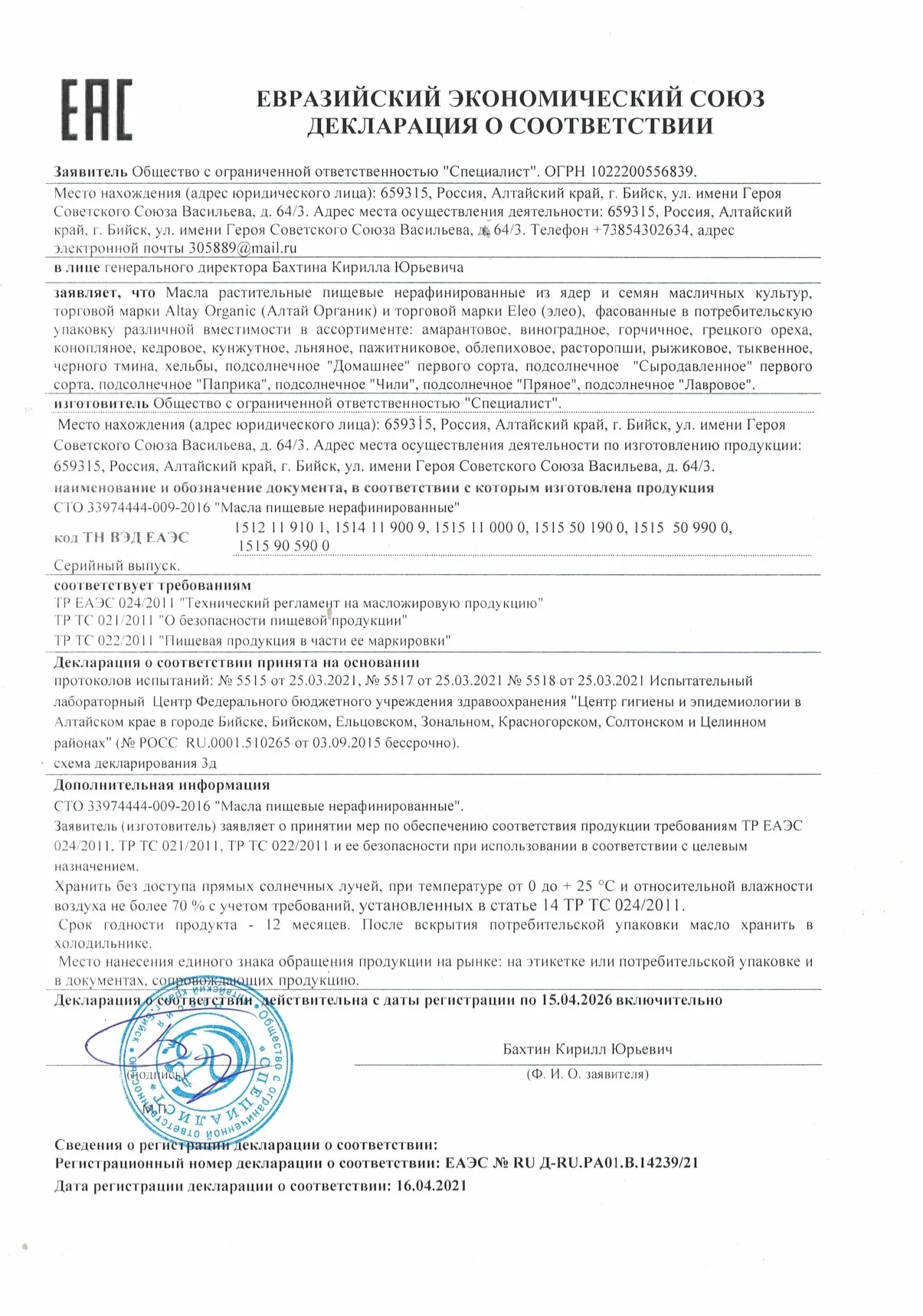 Декларация