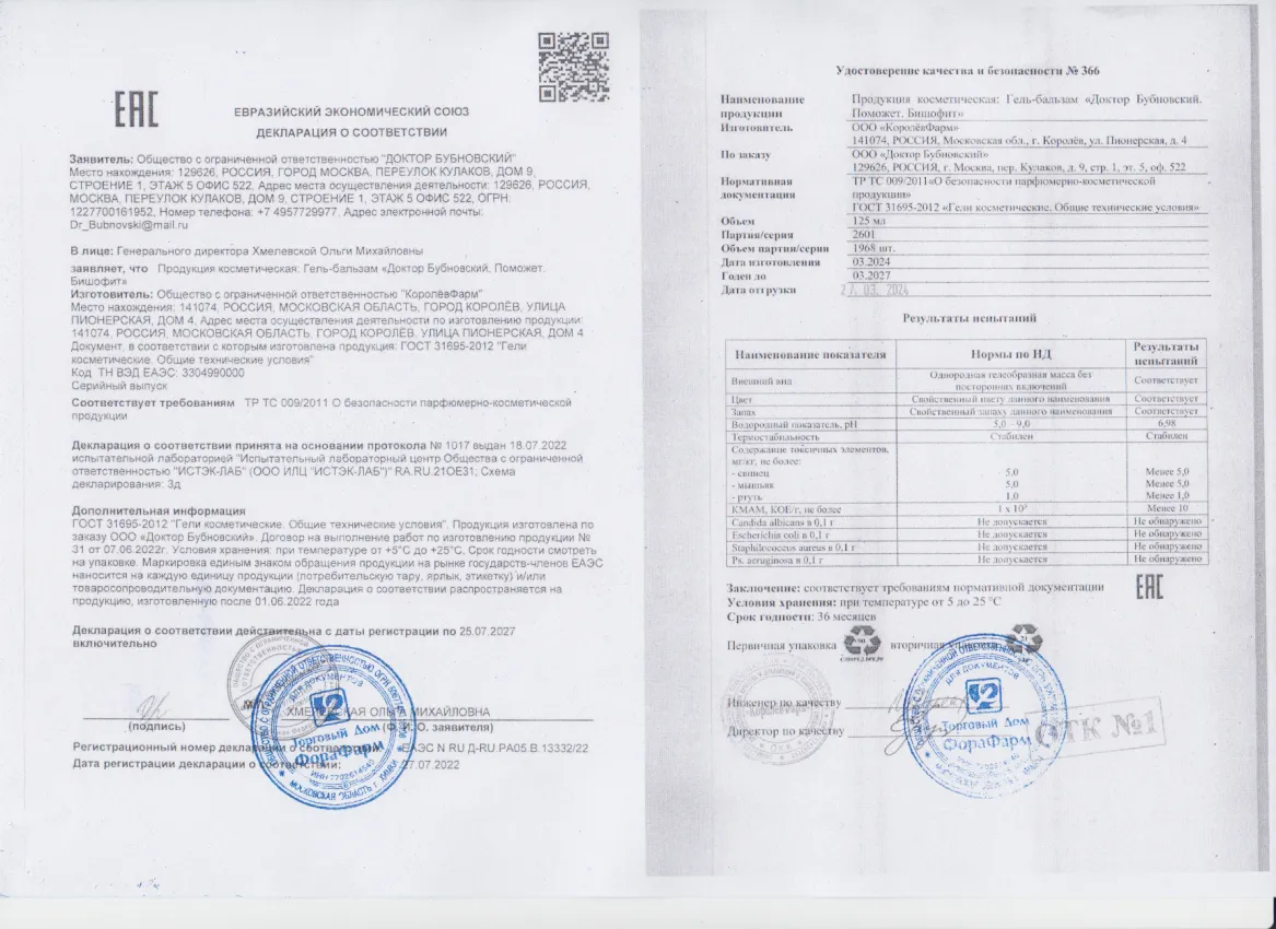 Декларация