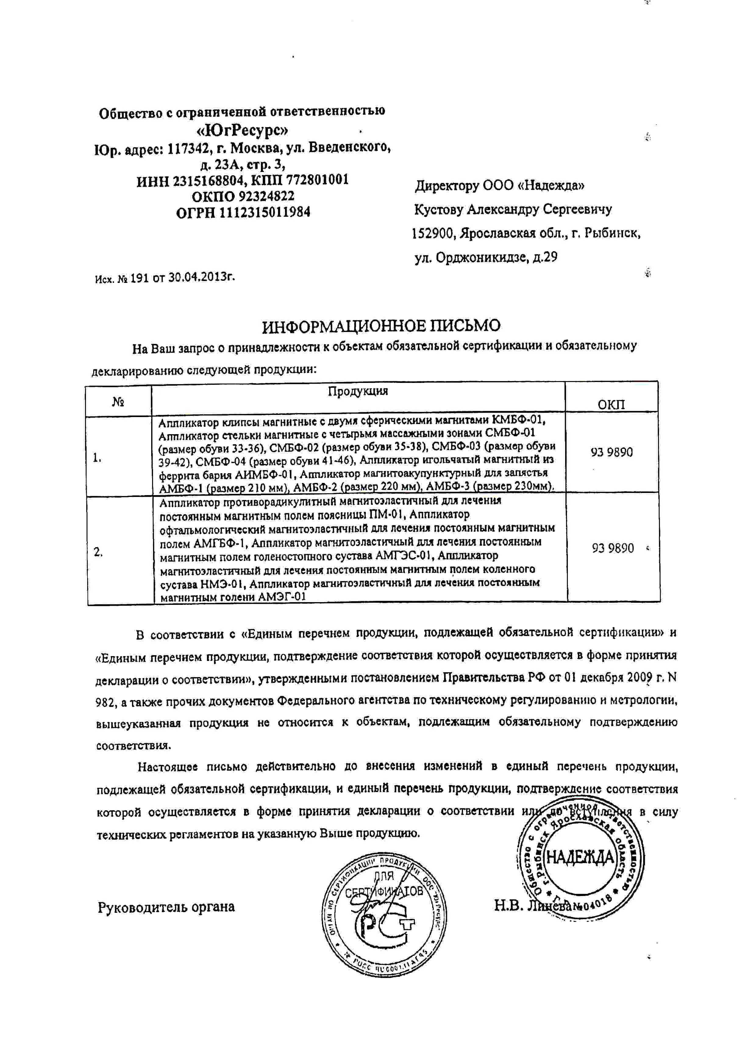 Сертификат