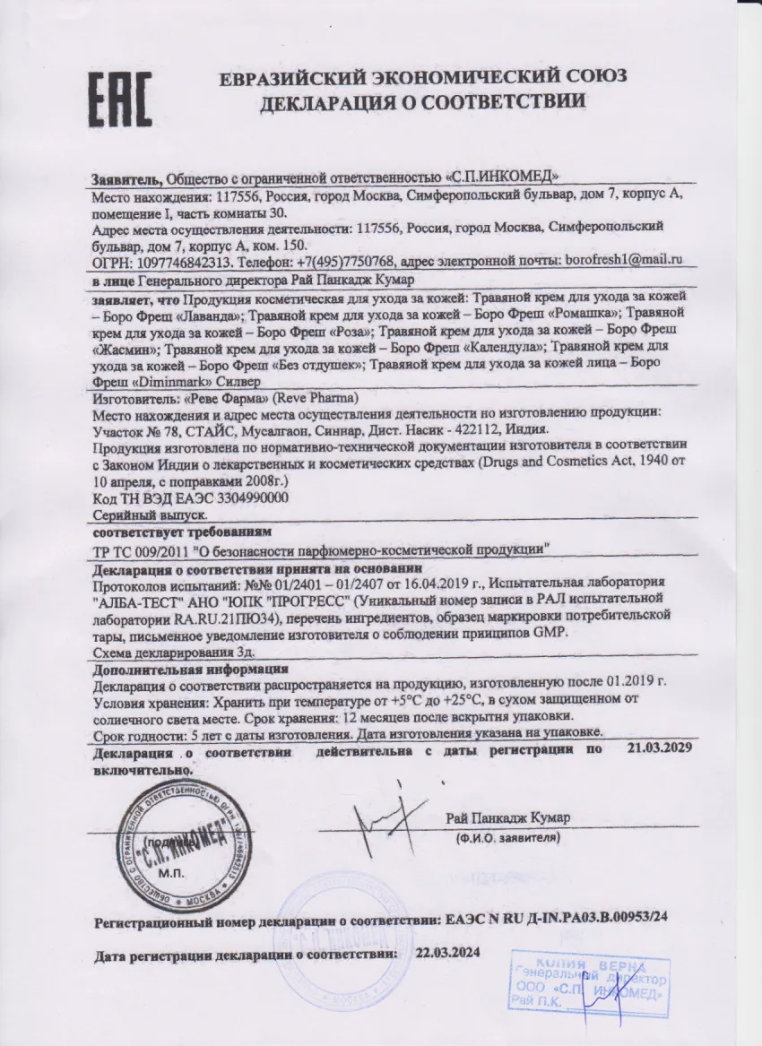 Декларация