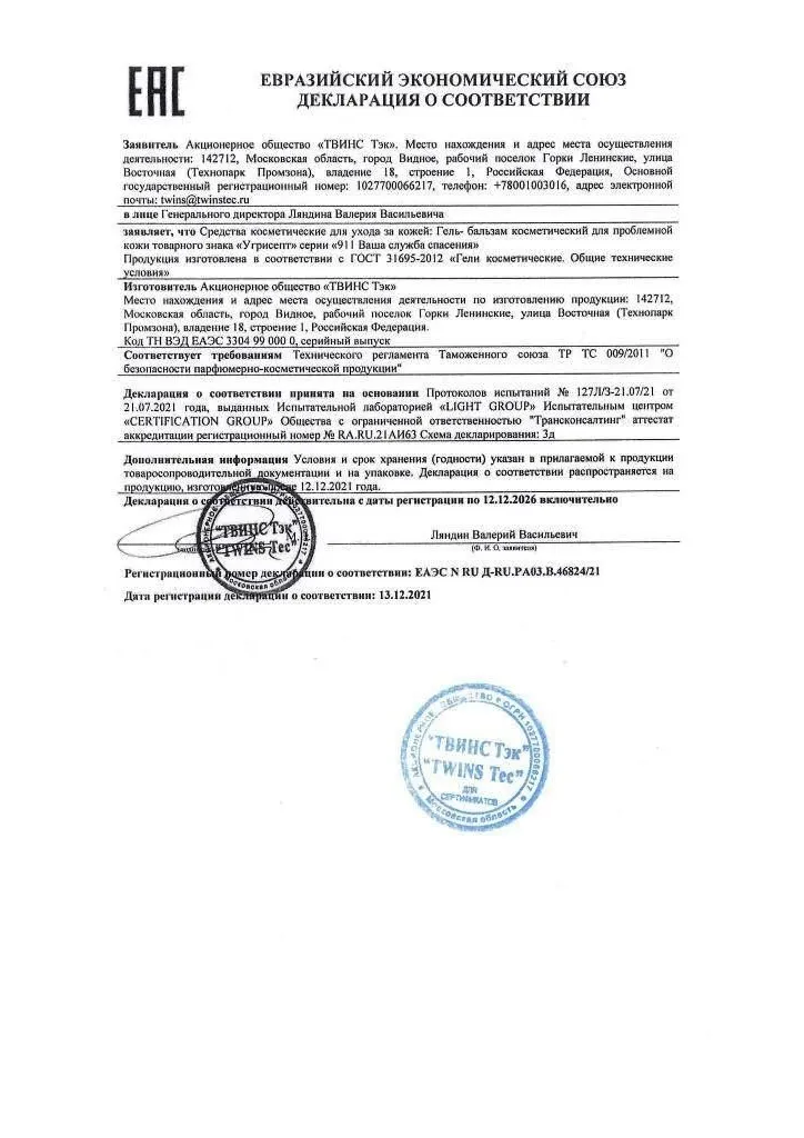 Декларация