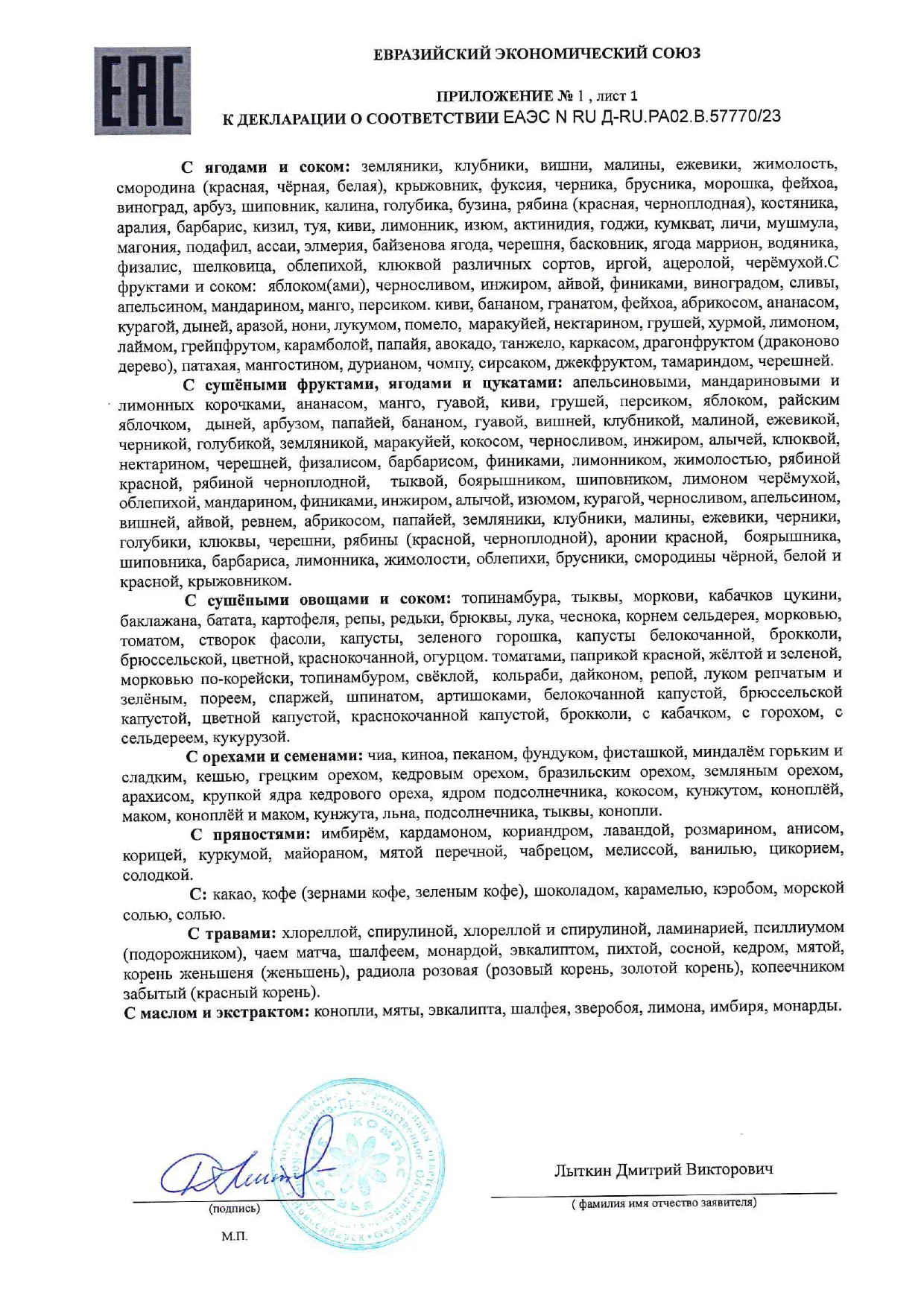 Декларация