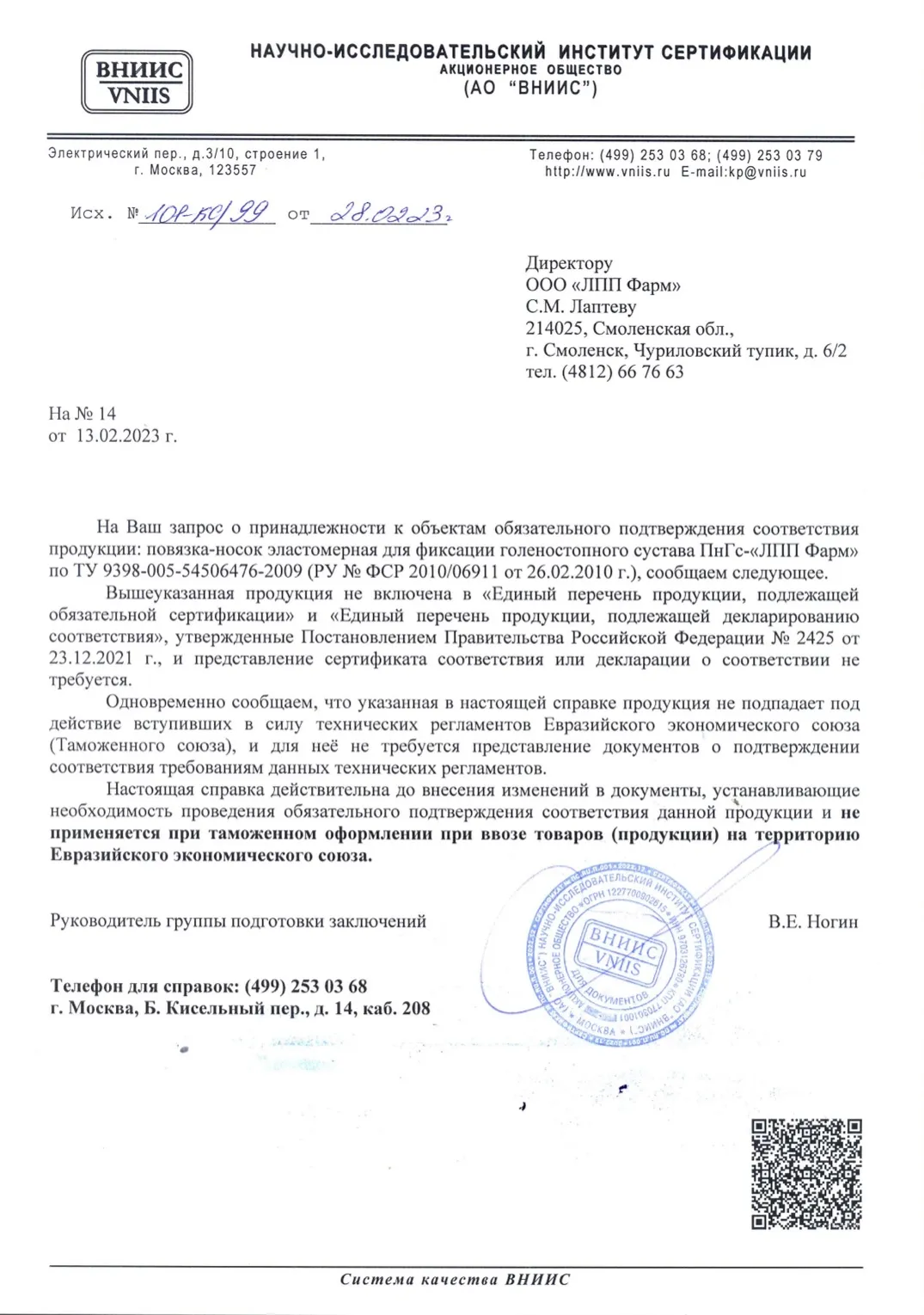 Сертификат
