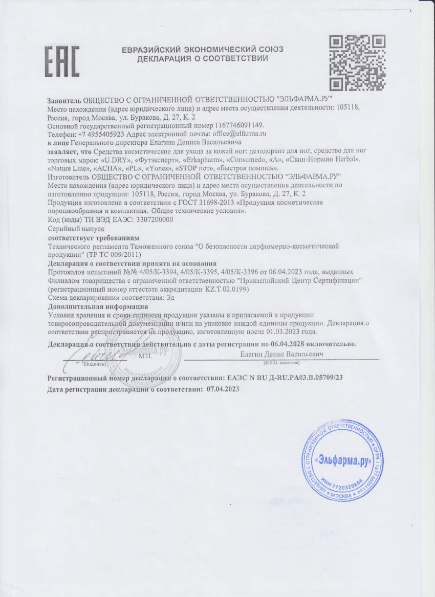Декларация