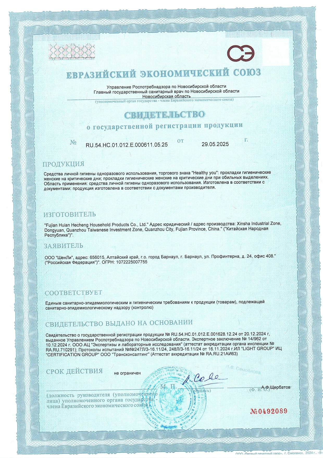 Декларация