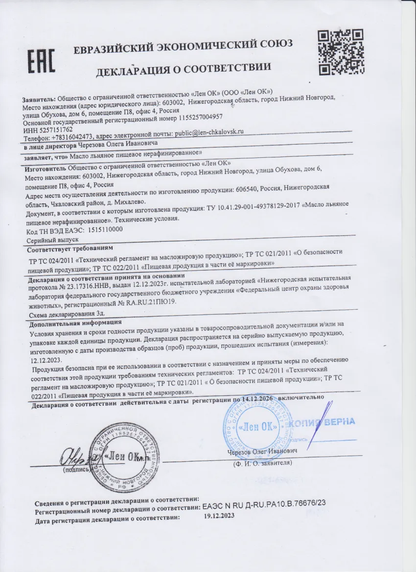 Декларация