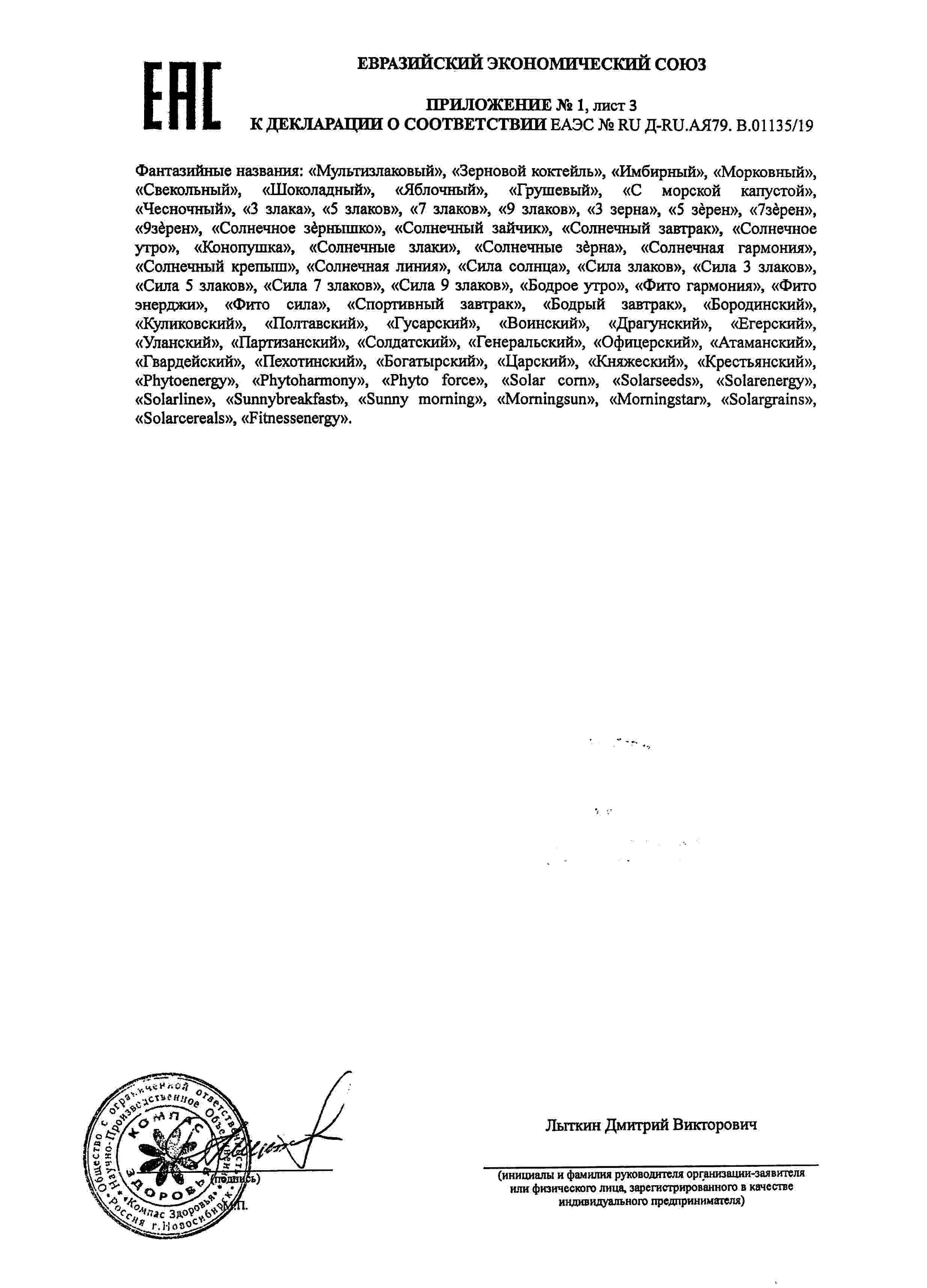Декларация