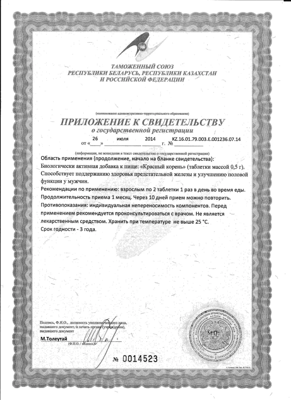 Сертификат