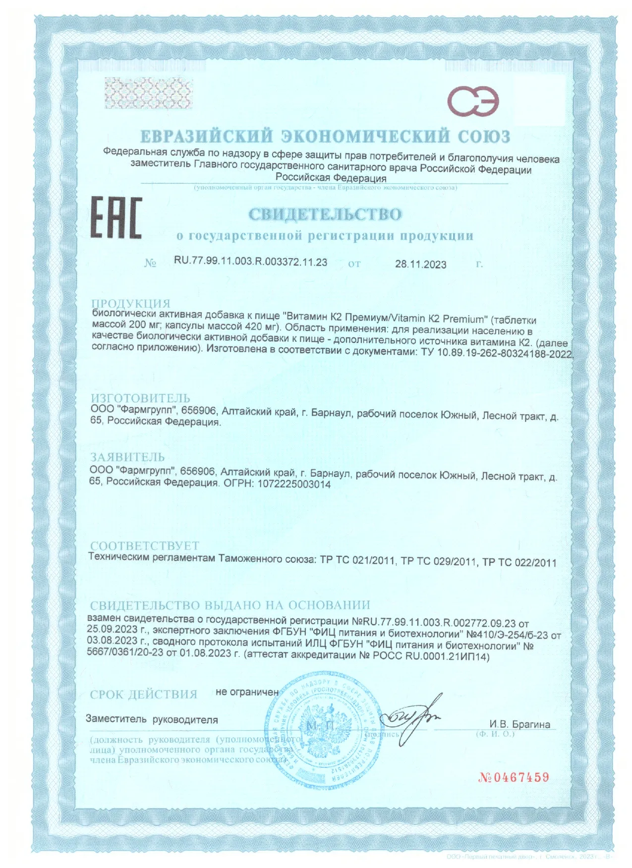 Сертификат