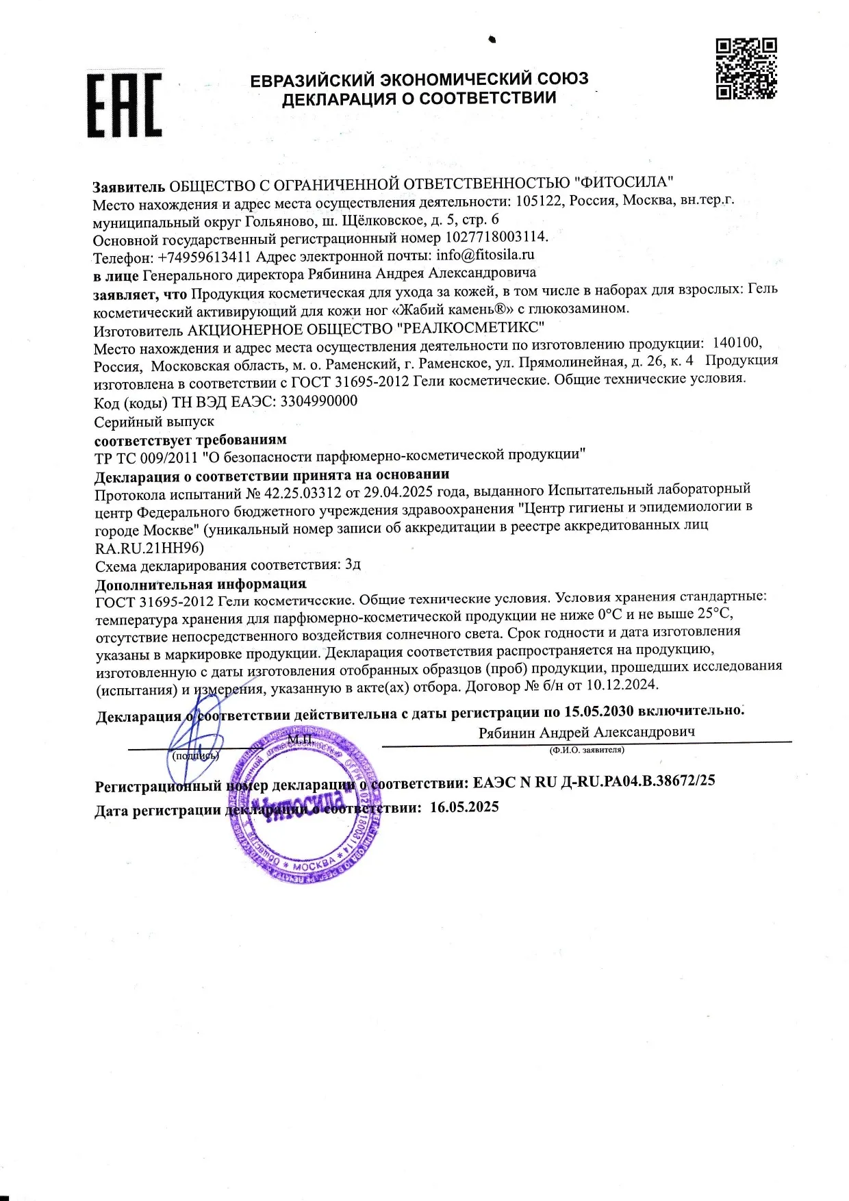 Declaration