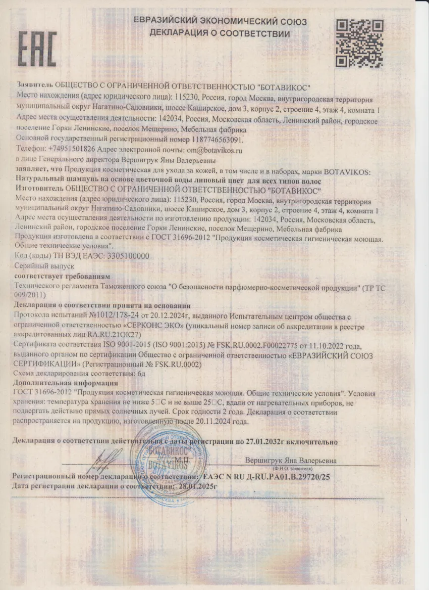 Декларация