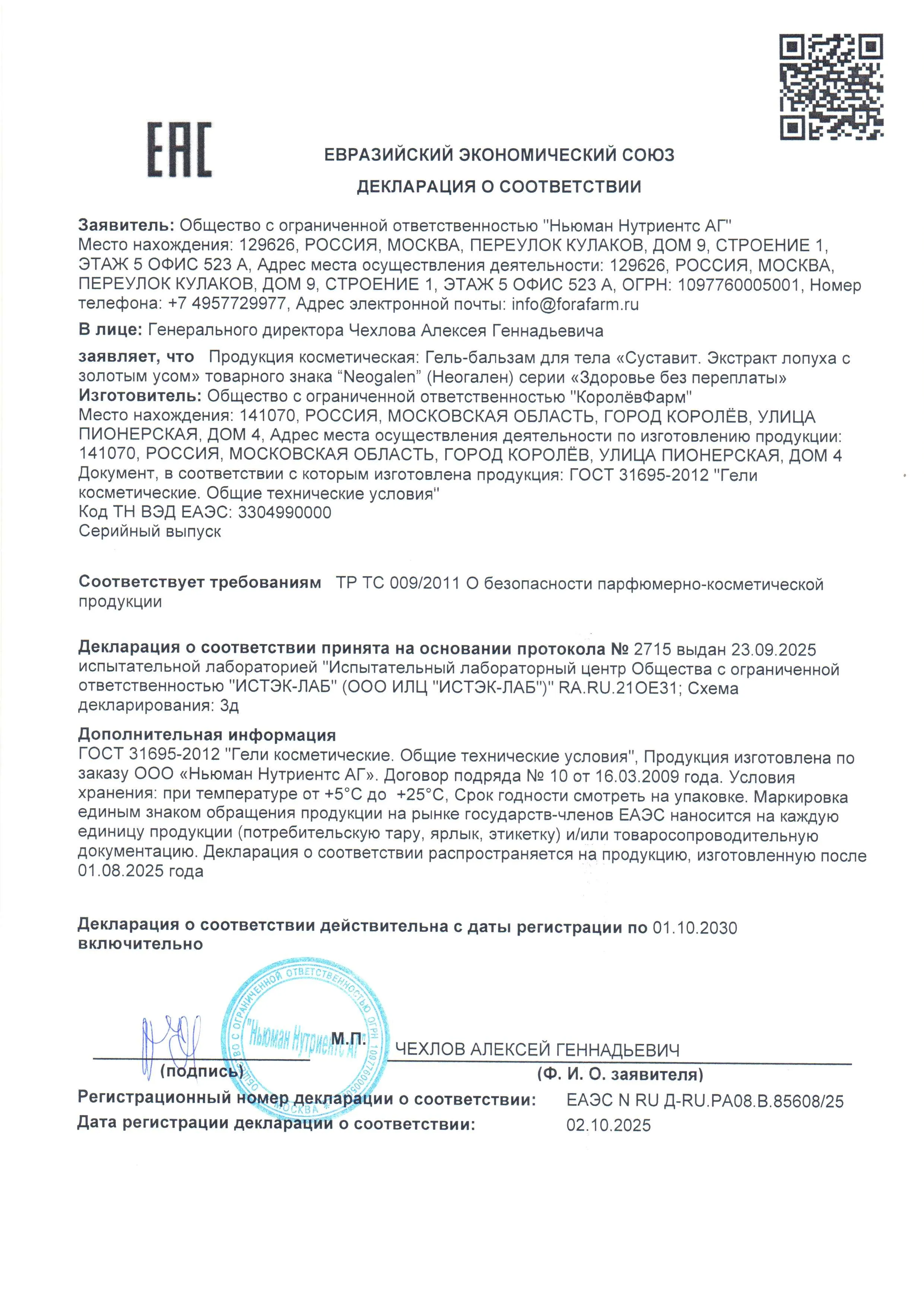 Declaration