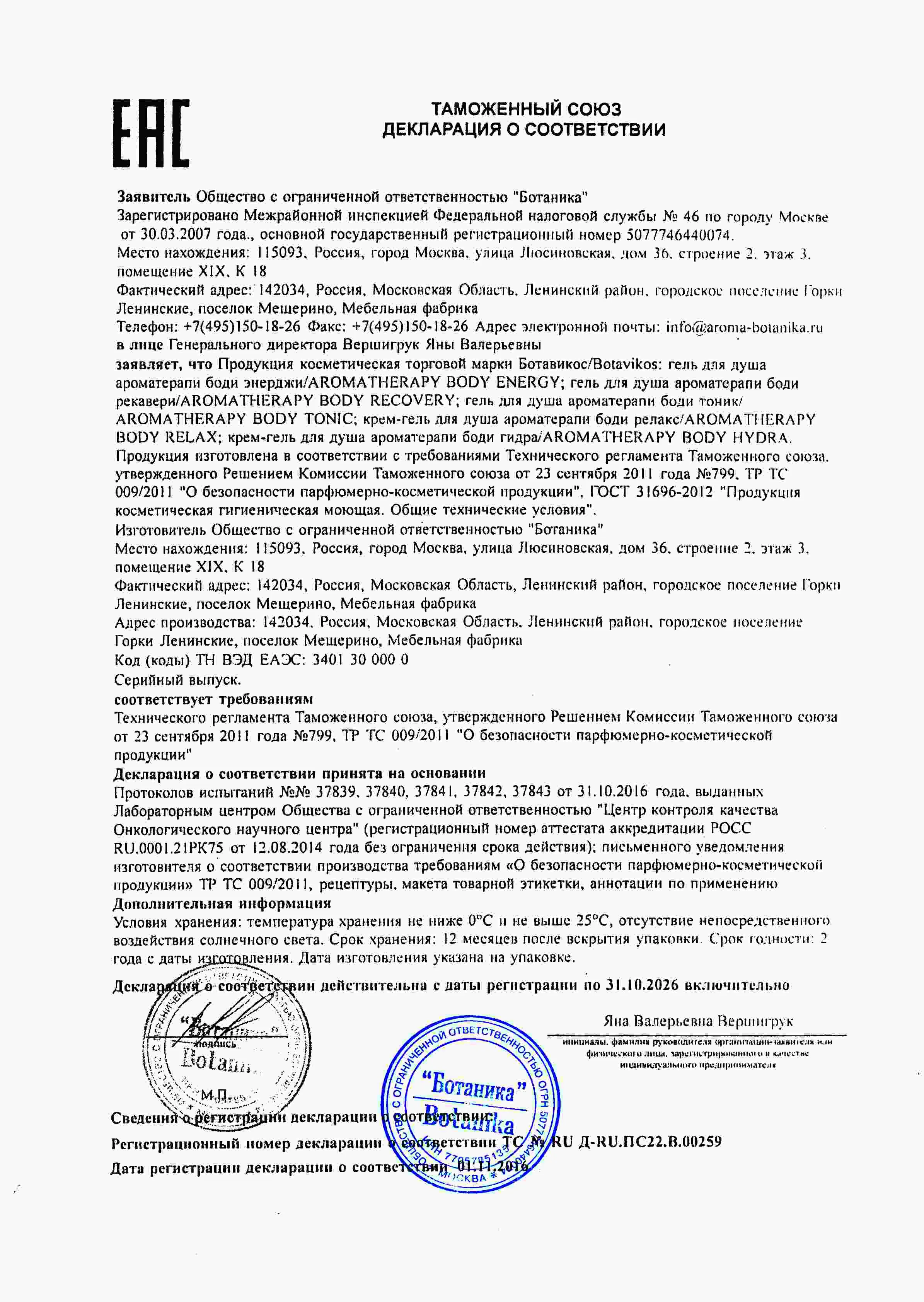 Декларация
