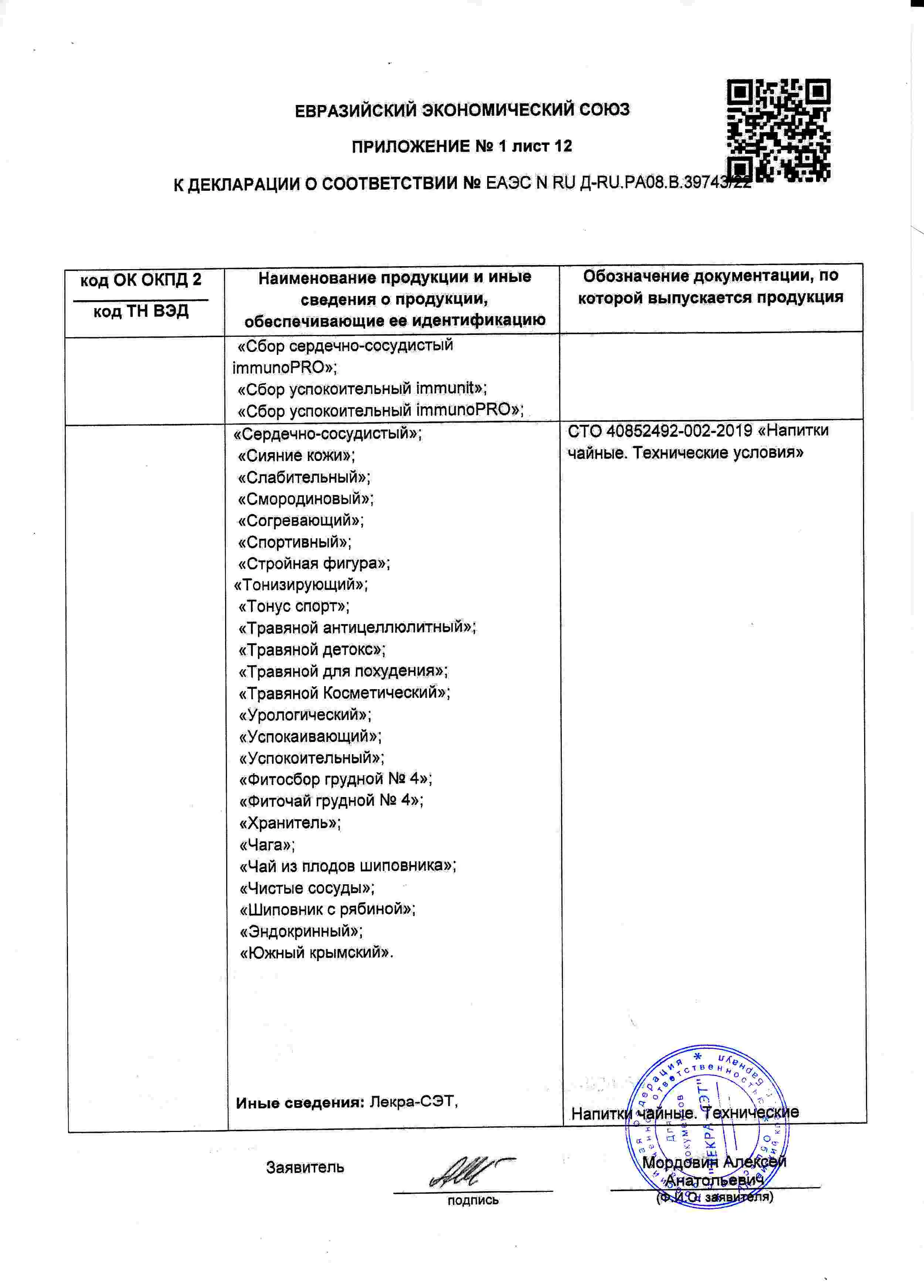 Декларация