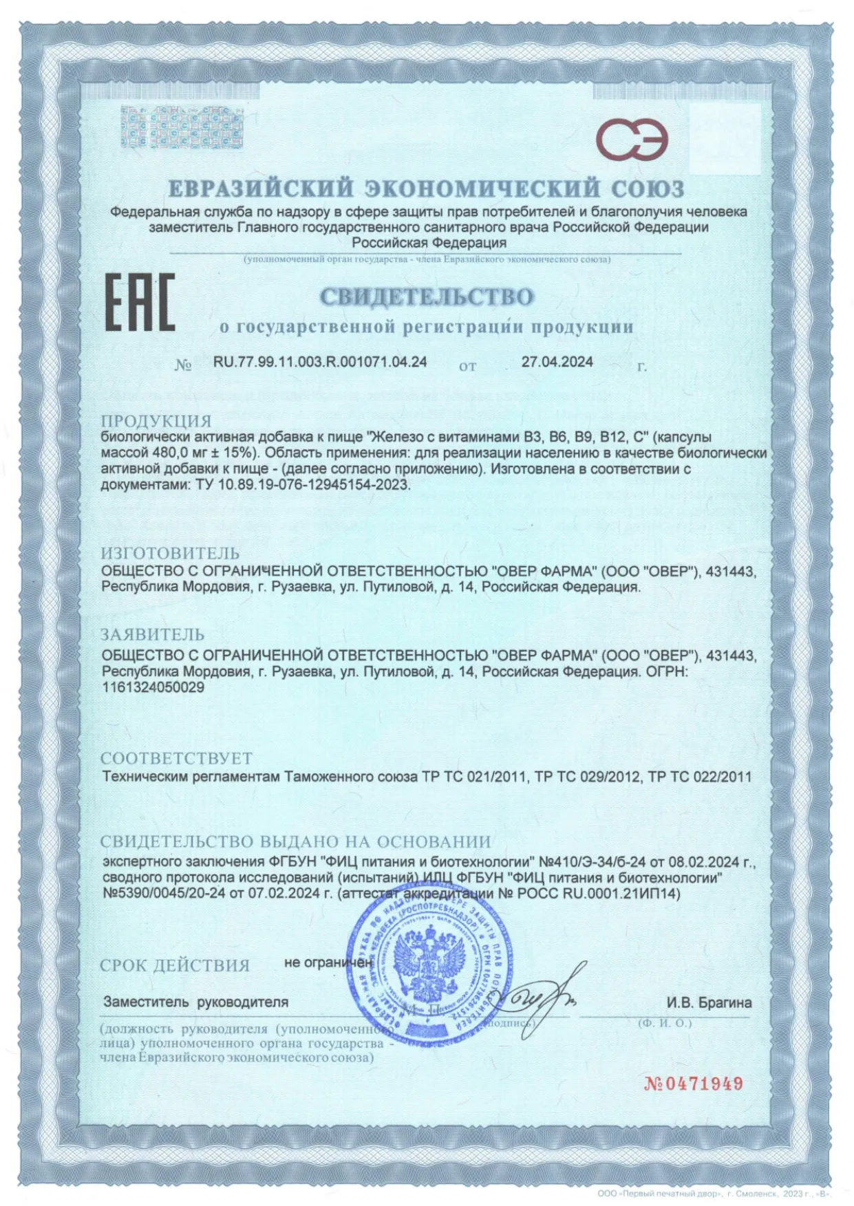 Сертификат