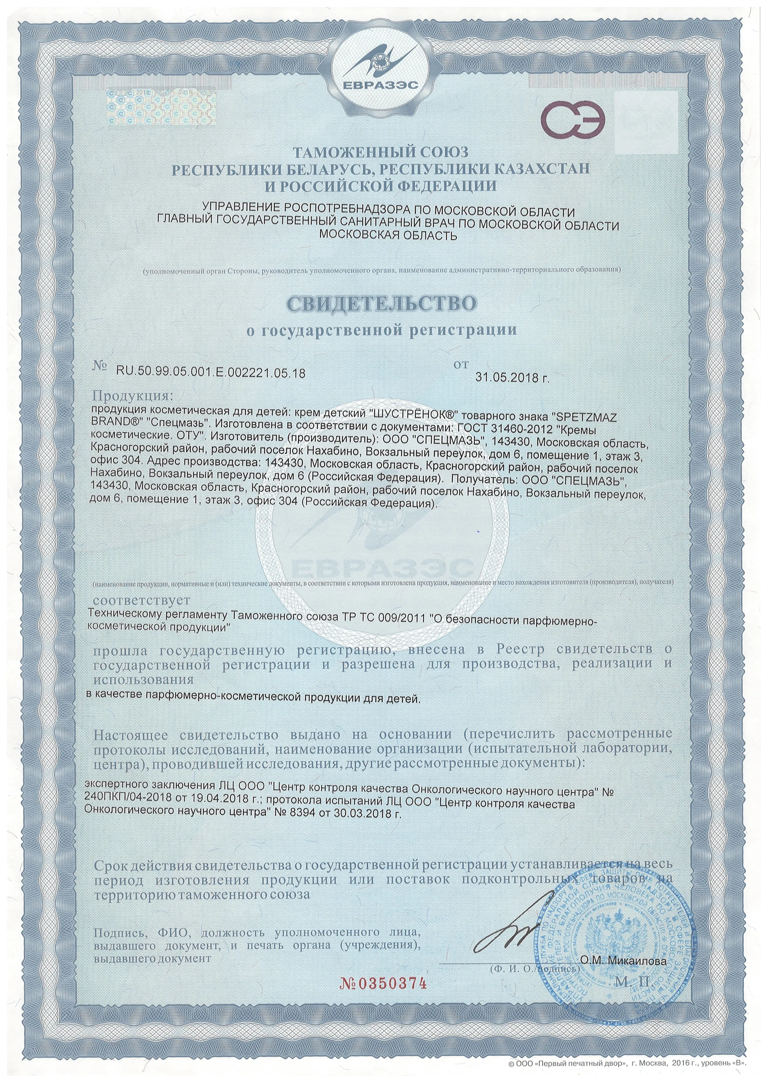 Сертификат