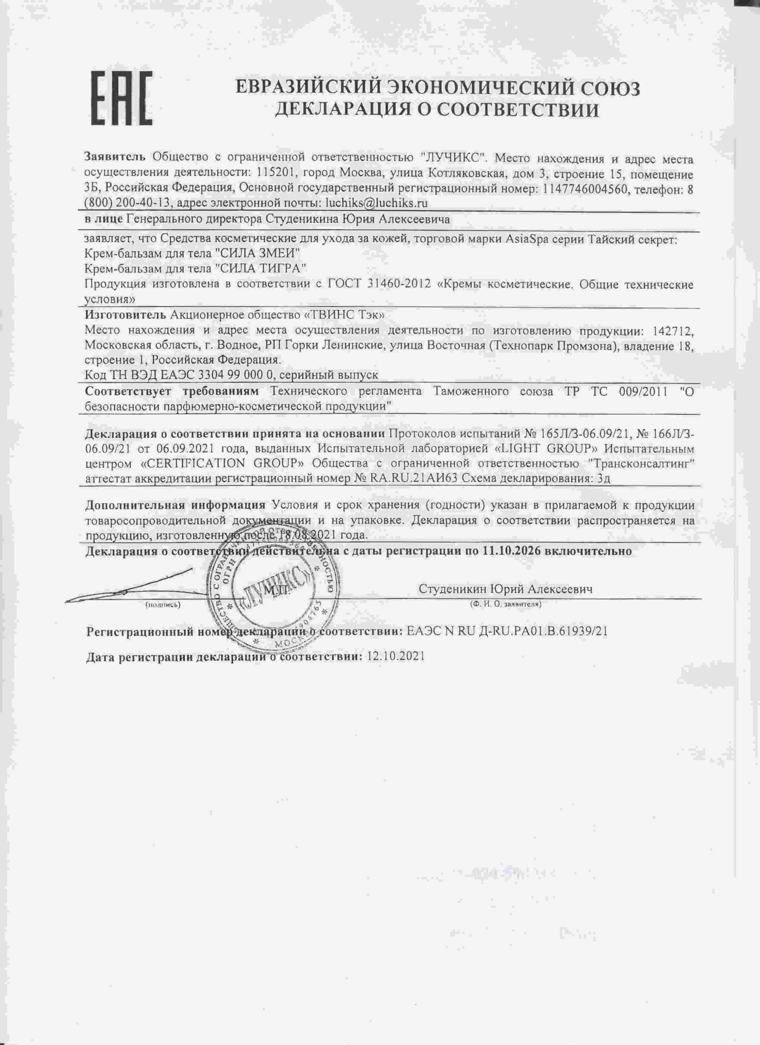 Декларация