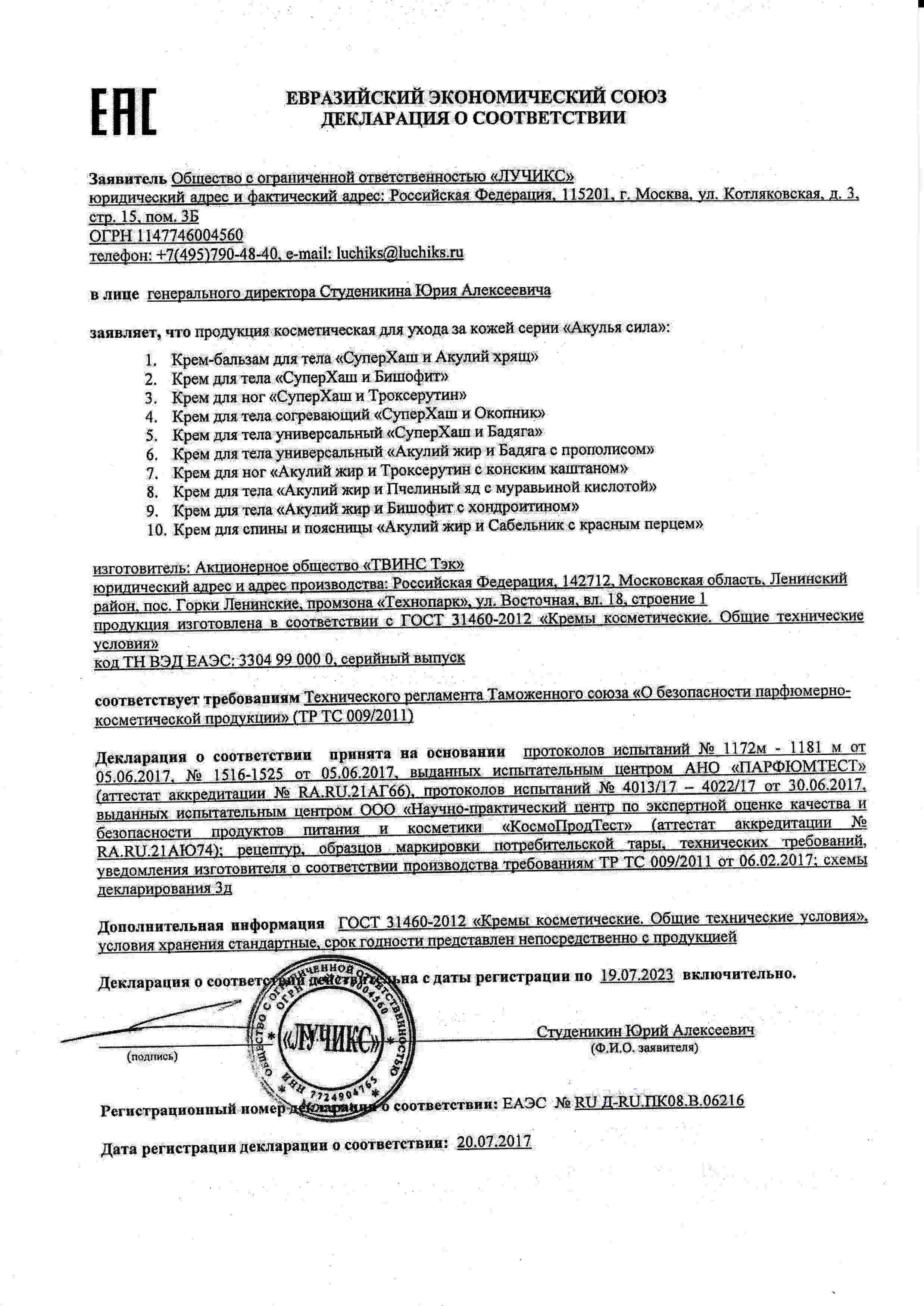 Декларация
