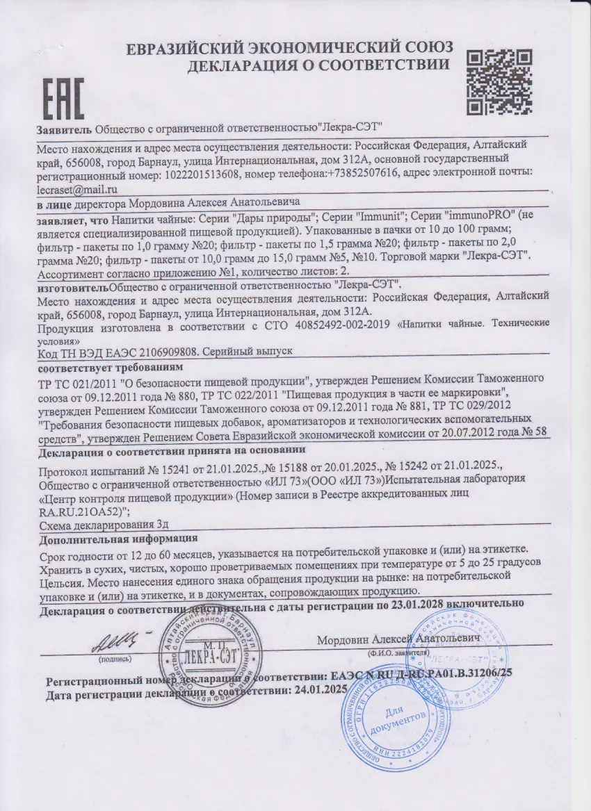 Декларация