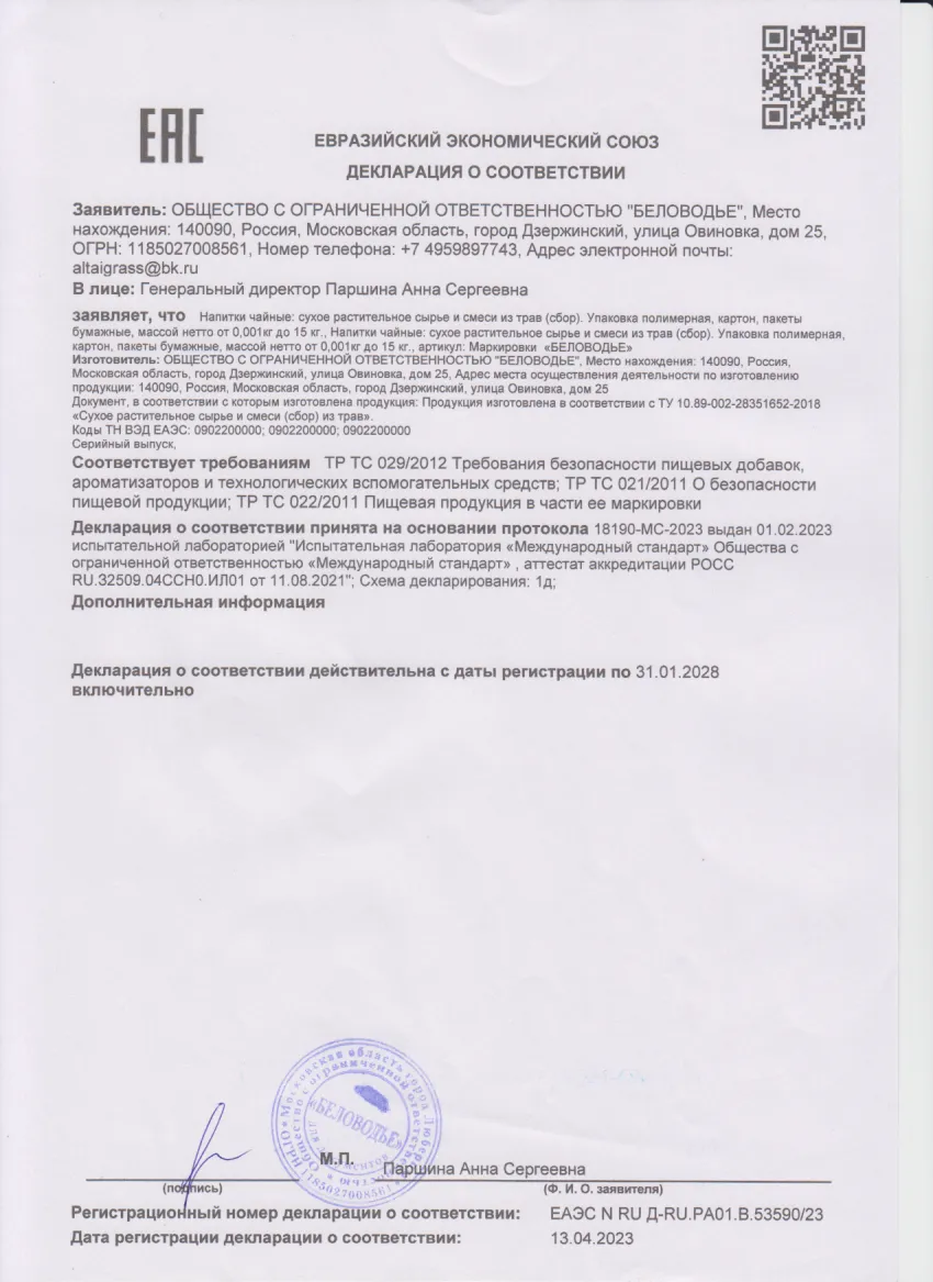 Декларация