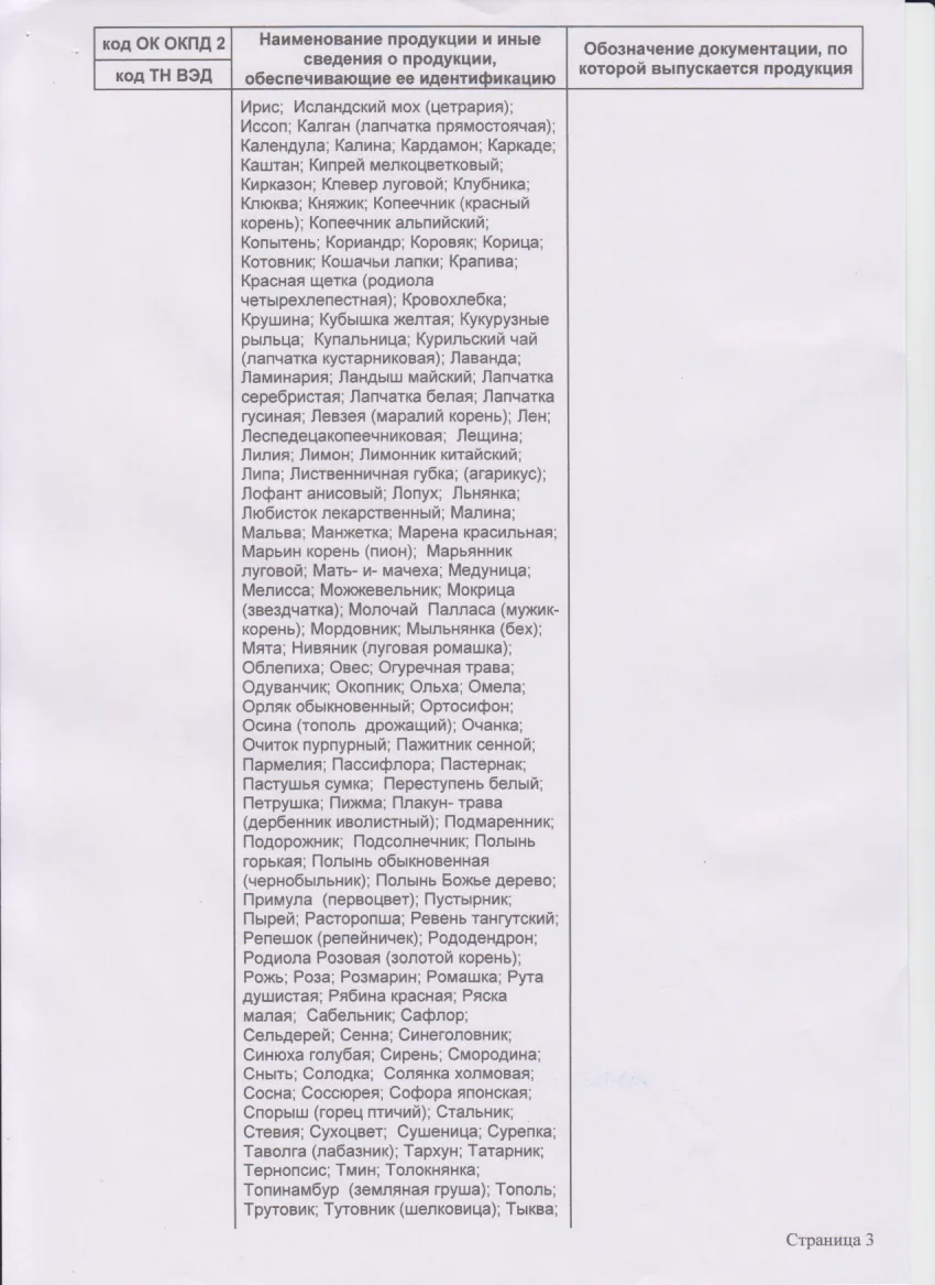 Декларация