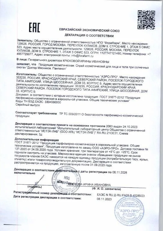 Декларация
