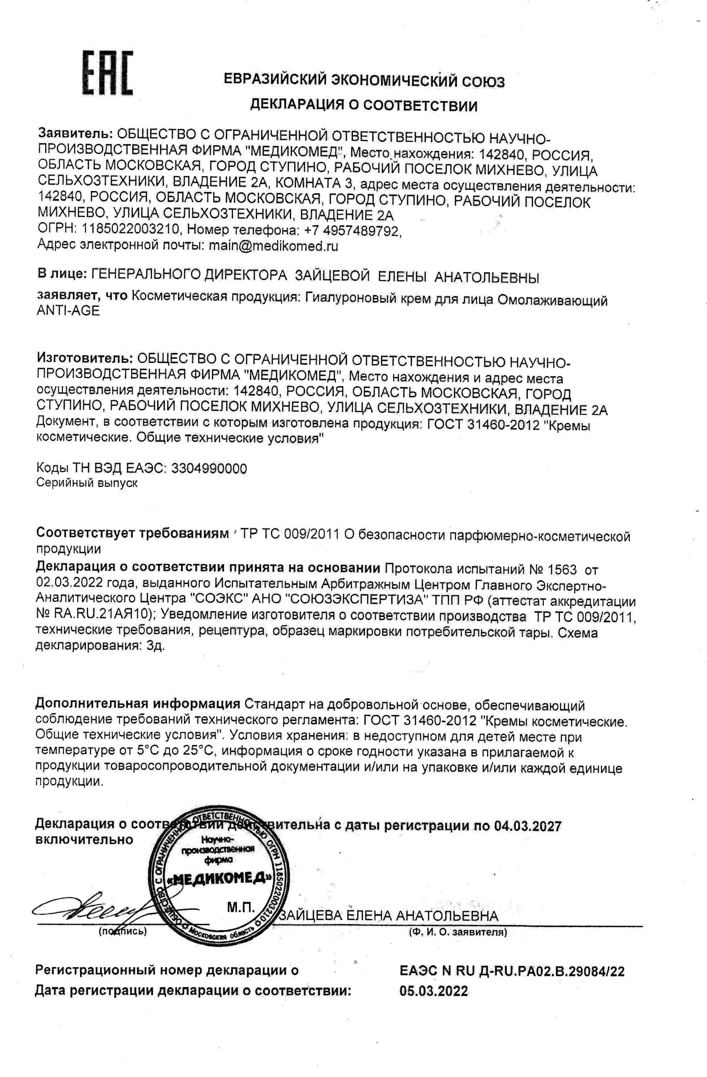 Декларация