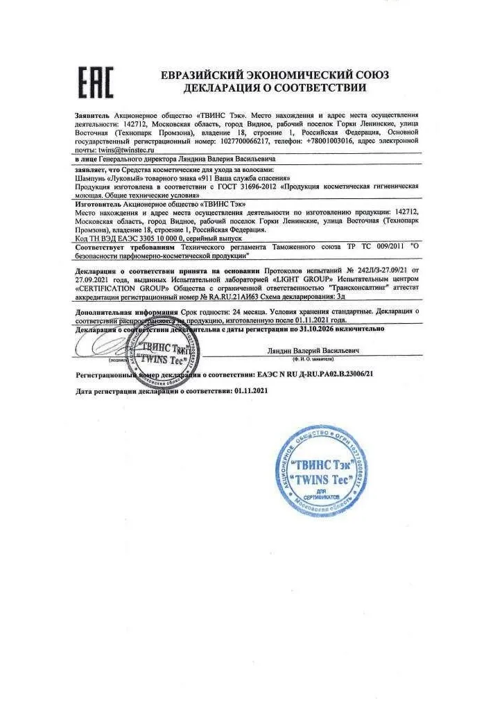 Декларация
