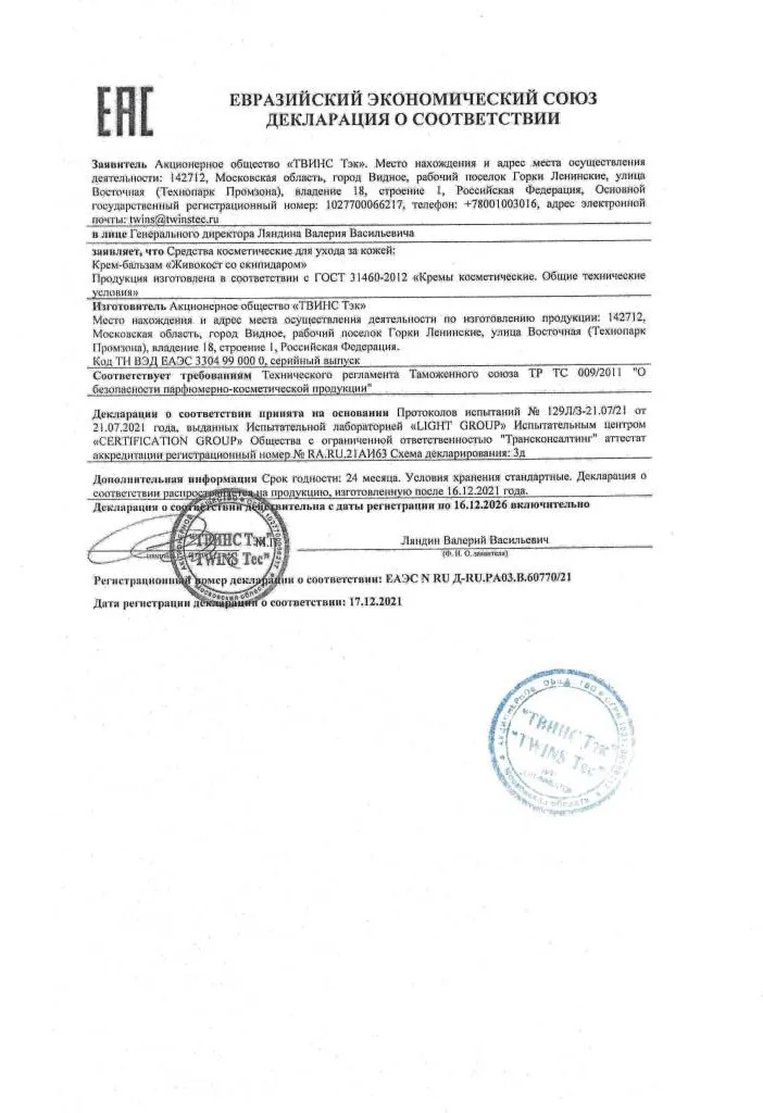 Декларация
