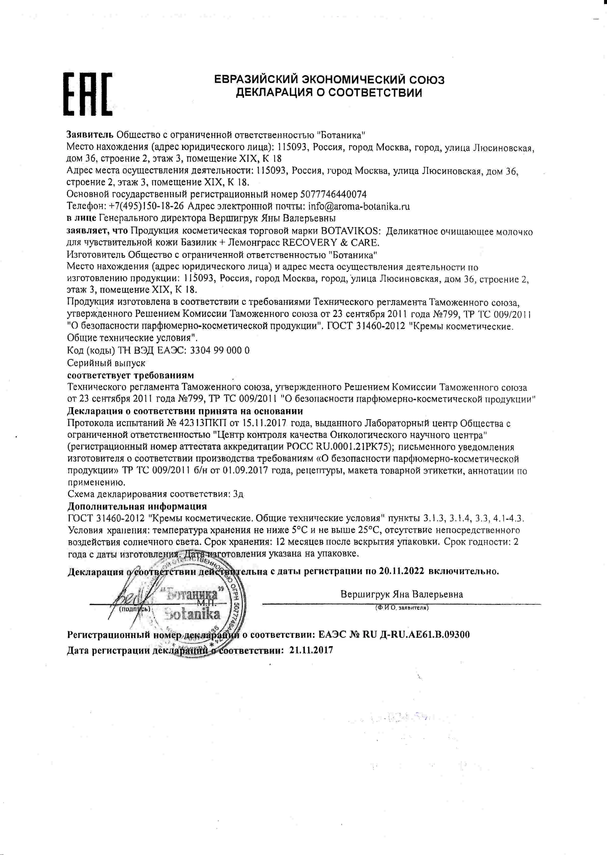 Декларация