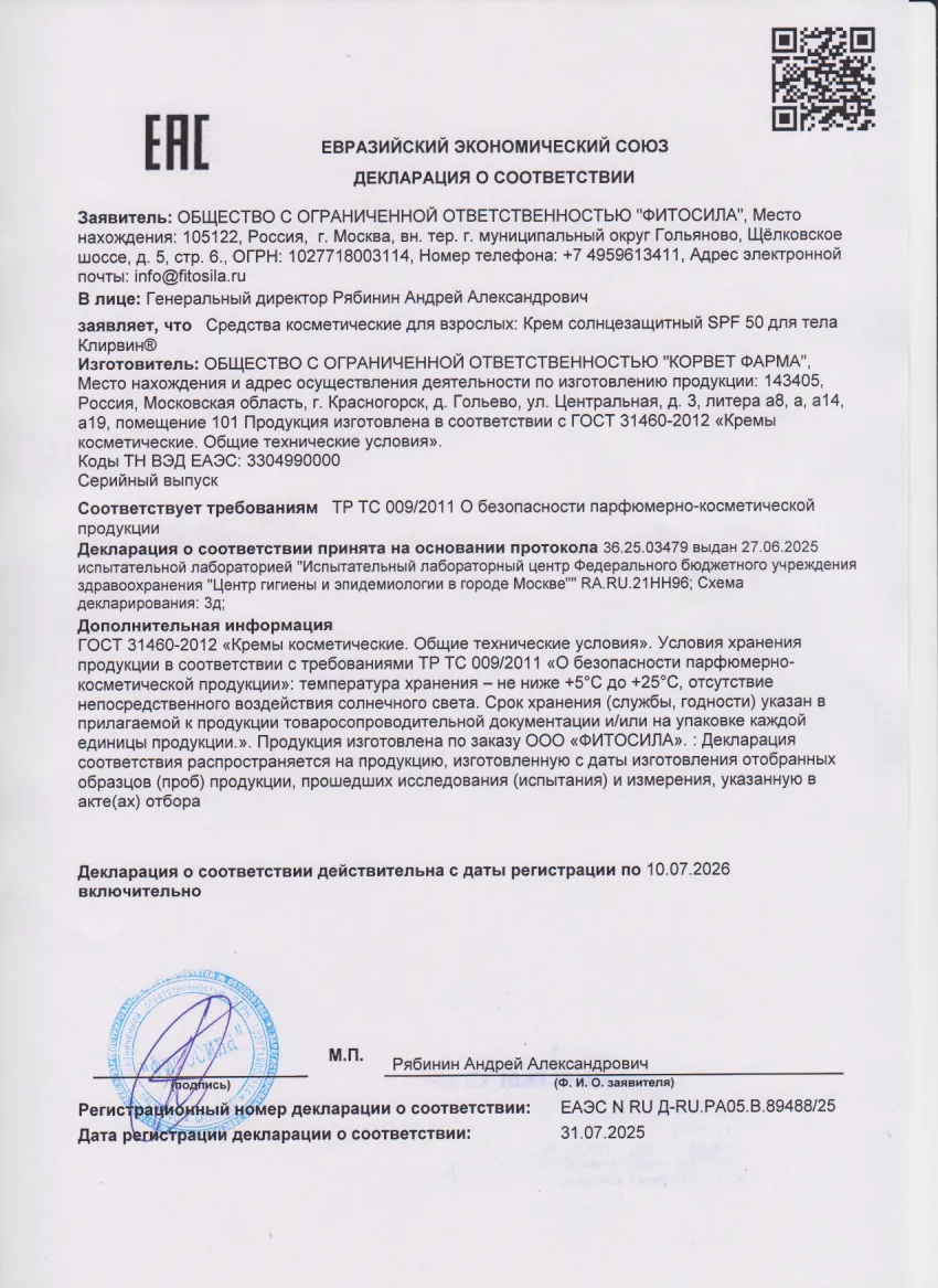 Декларация