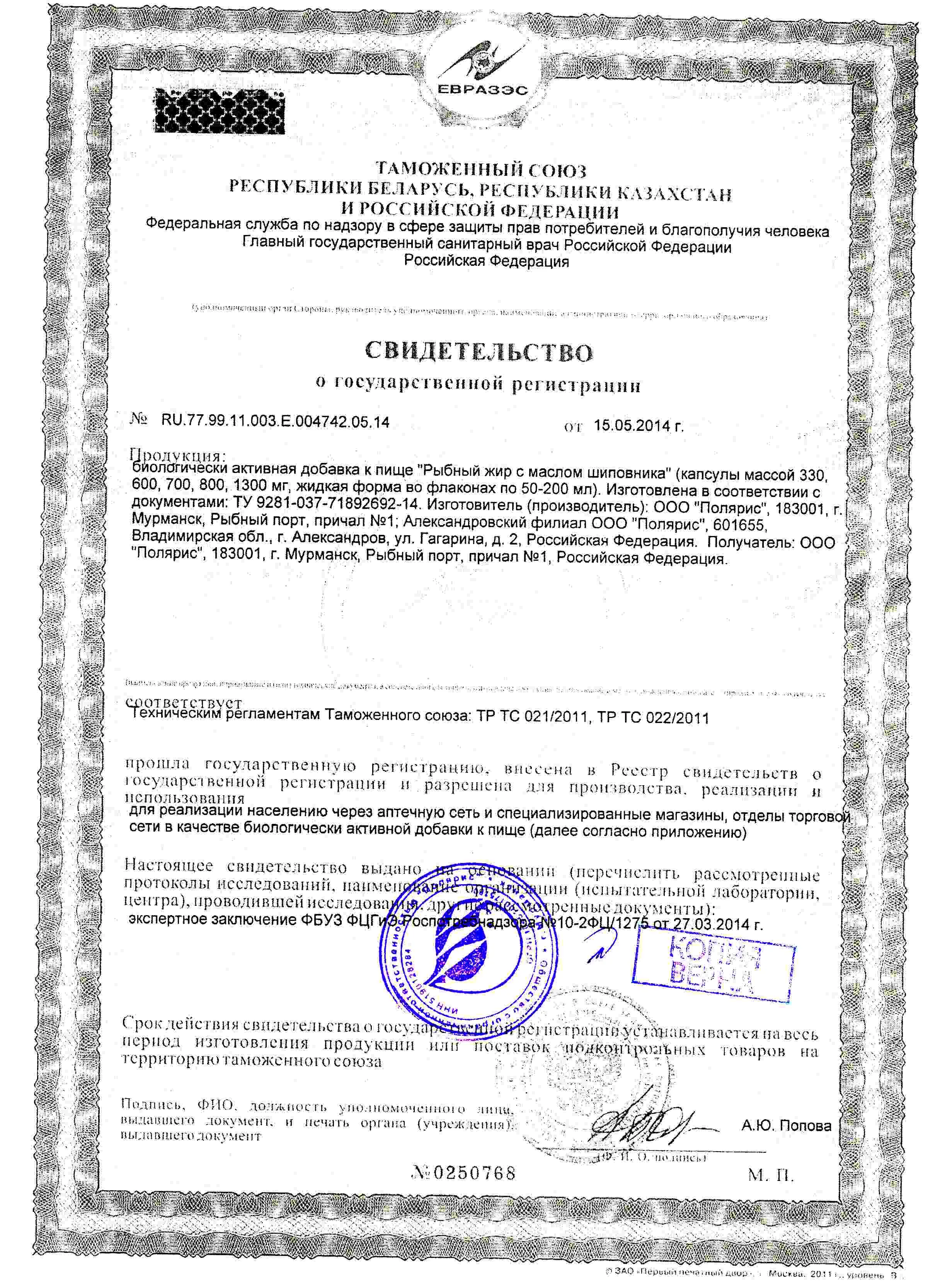 Сертификат