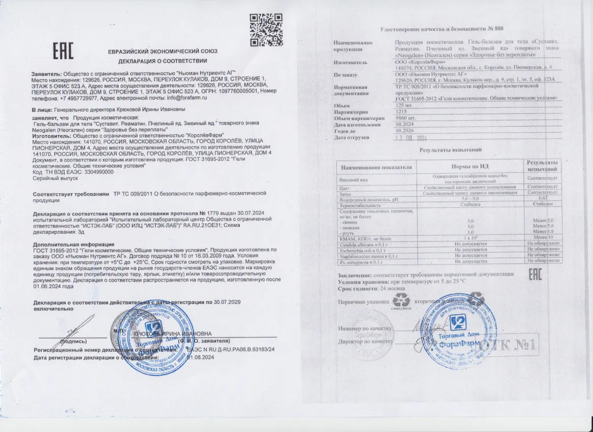 Декларация