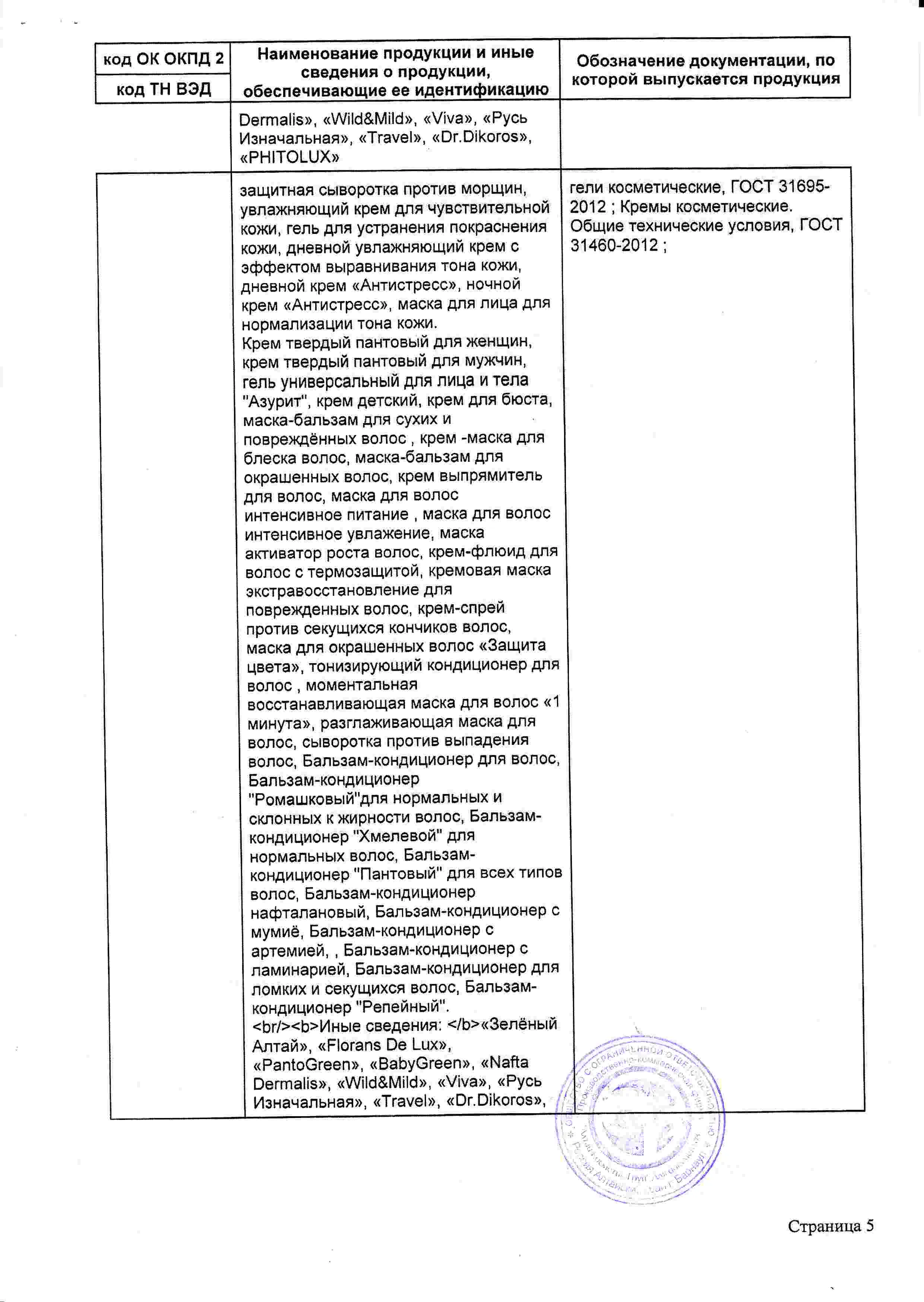 Декларация