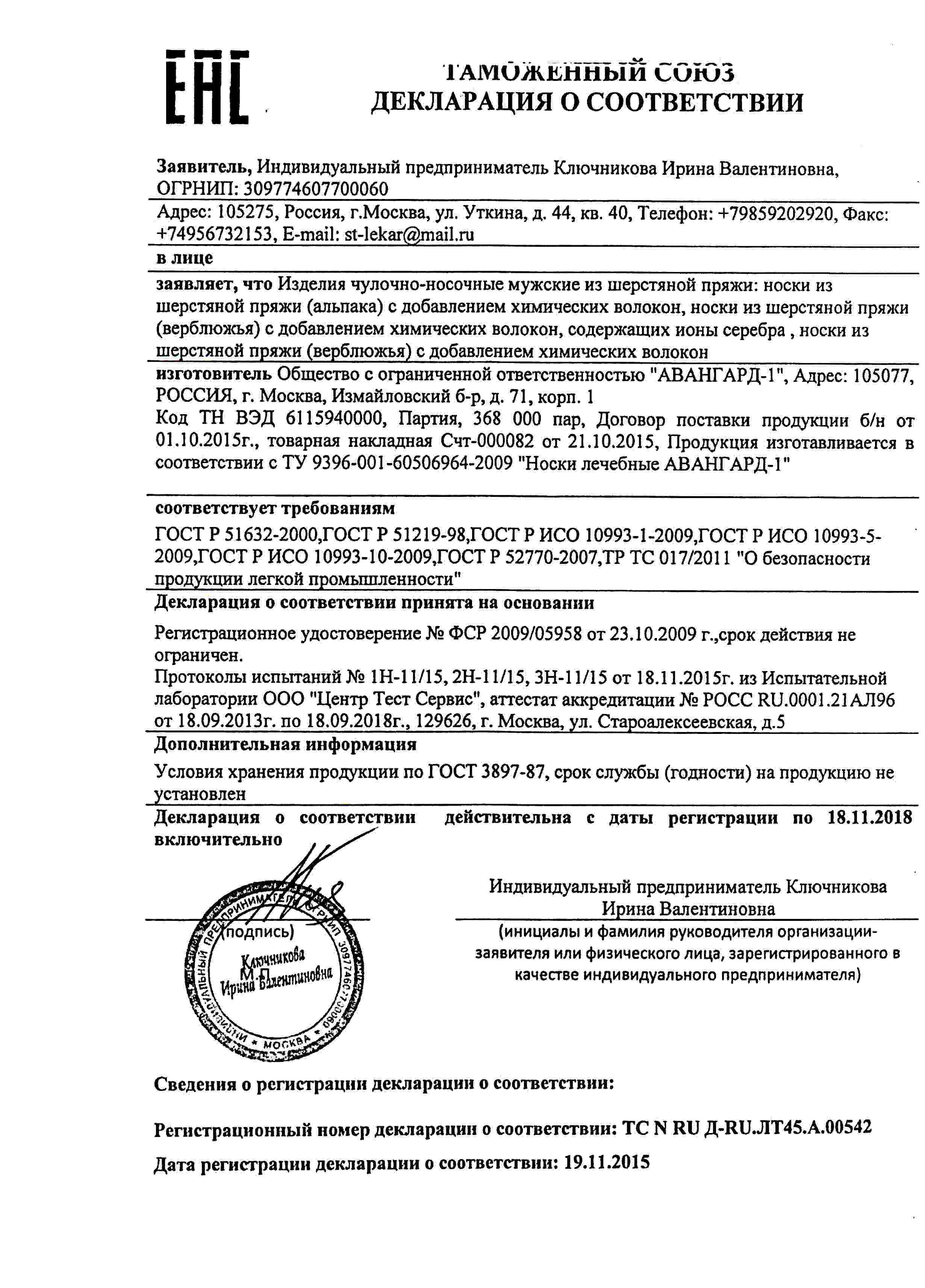 Декларация