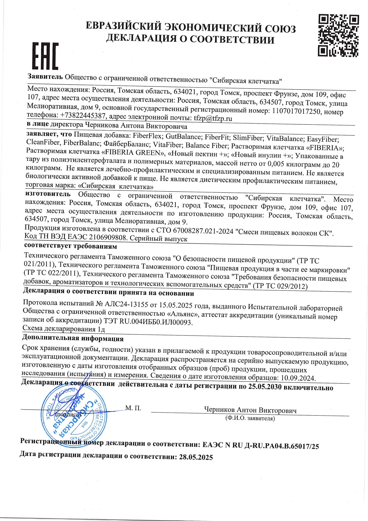 Декларация