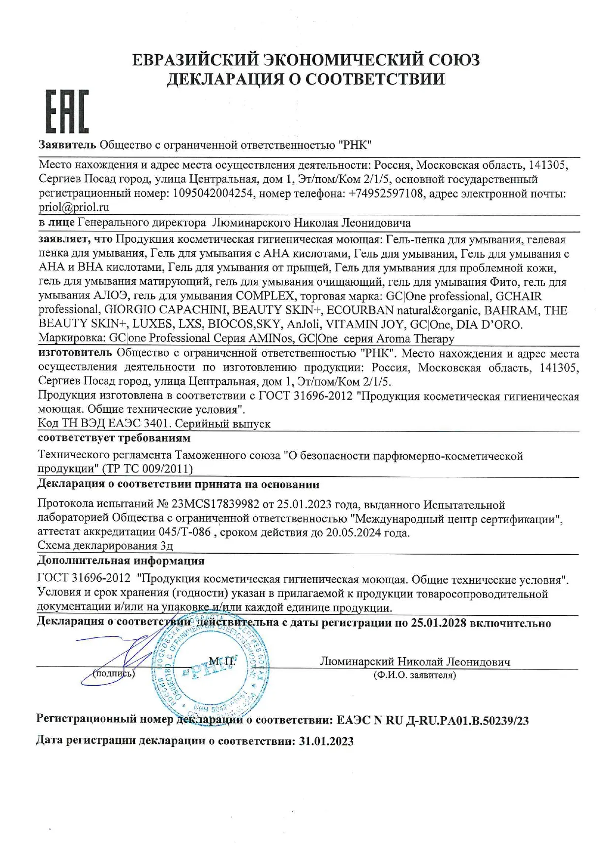 Декларация