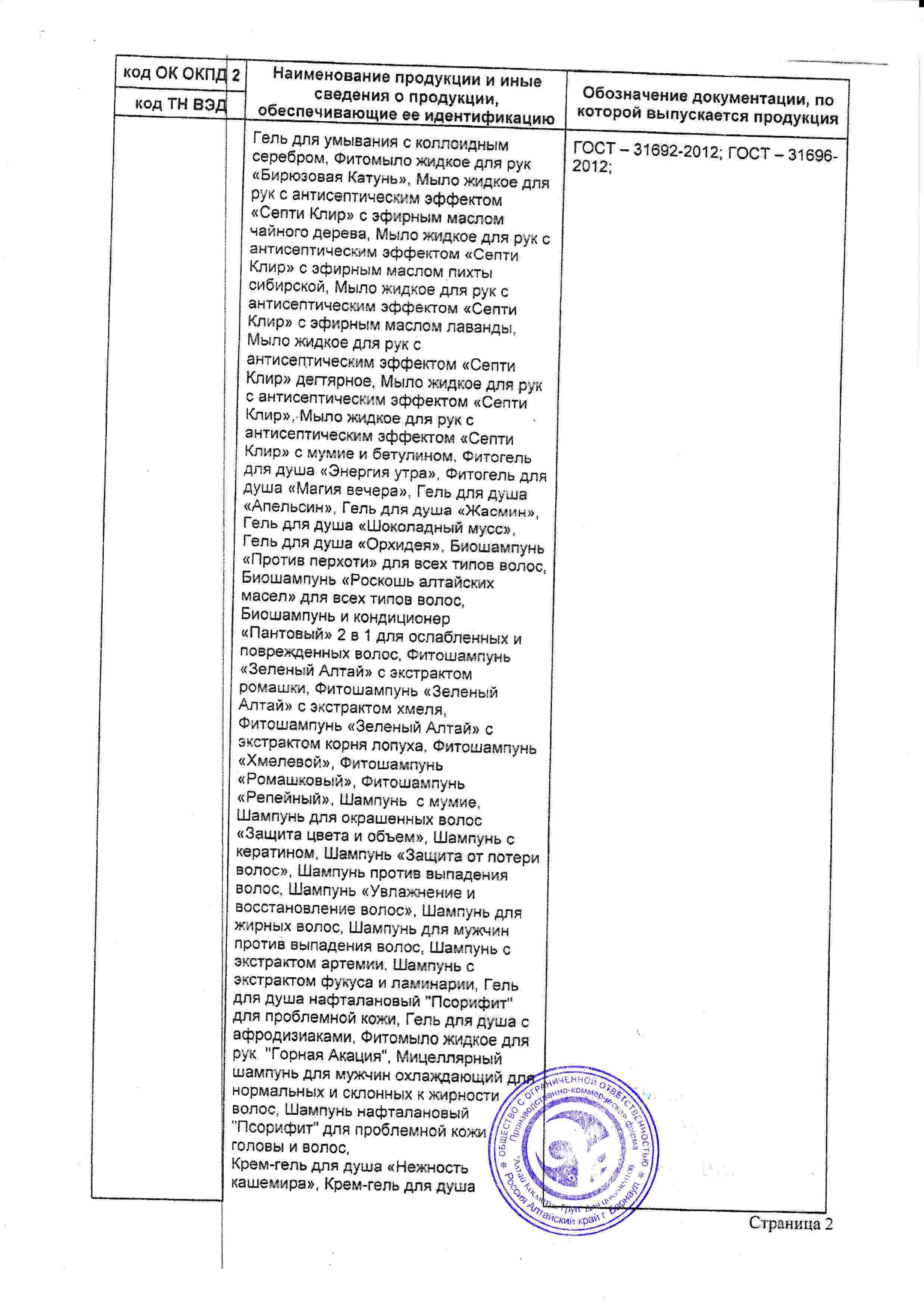Декларация